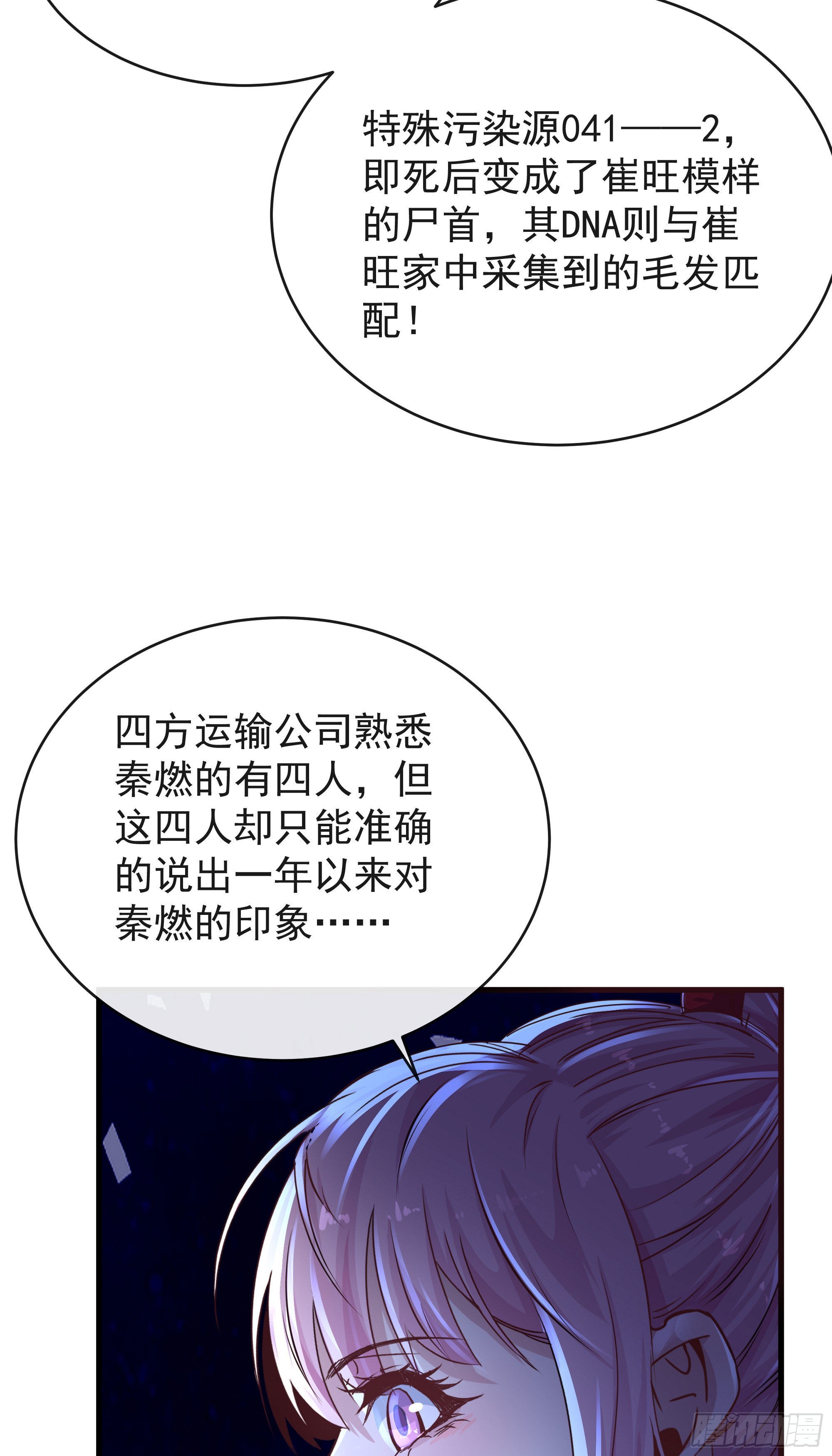 23 壁虎7