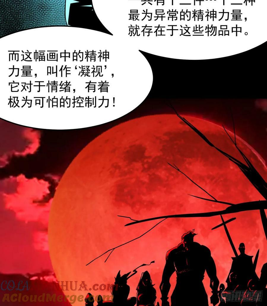 104 海上国篇：白教授的礼物18