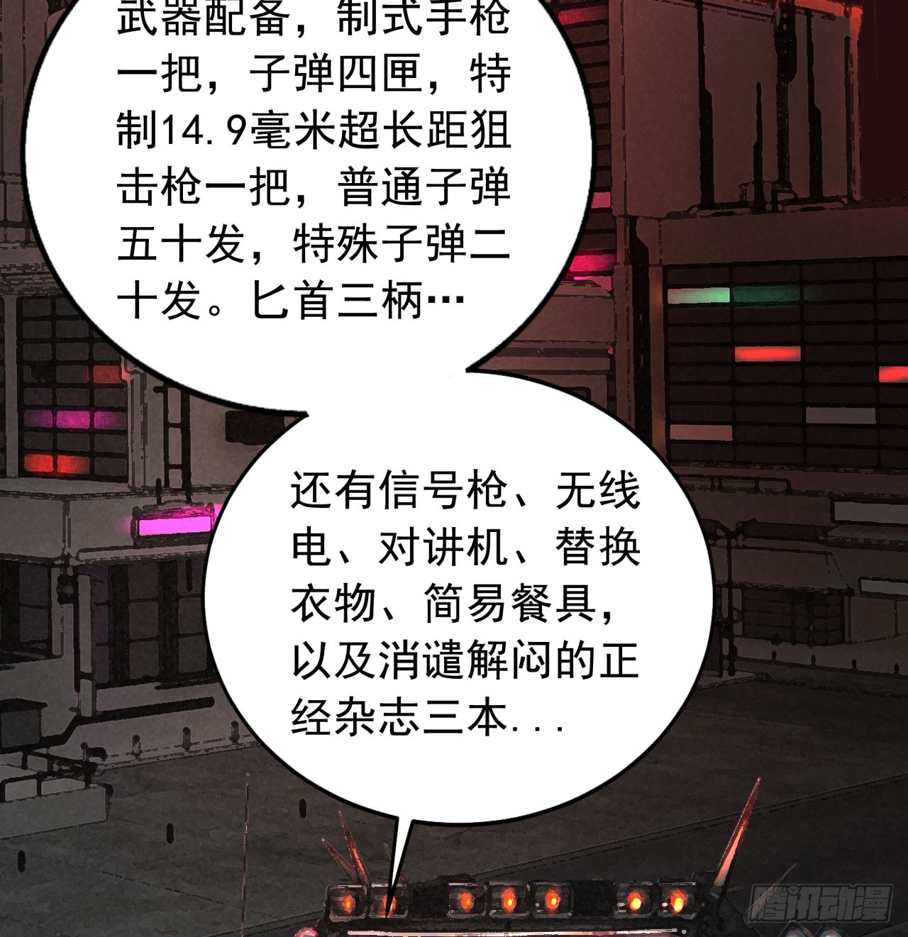 56 城外篇：出发！出发！50