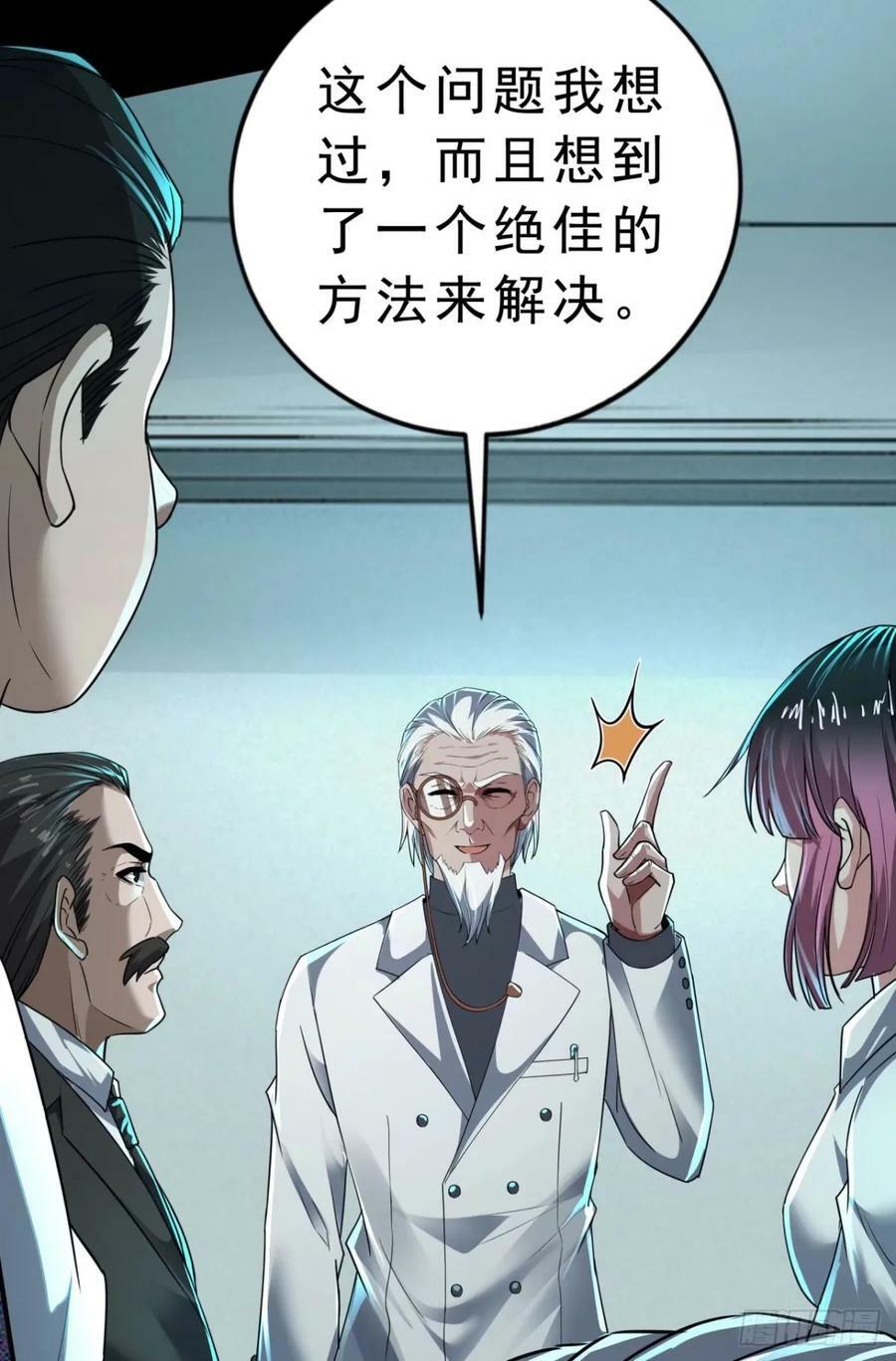86 前途无量的年轻人13