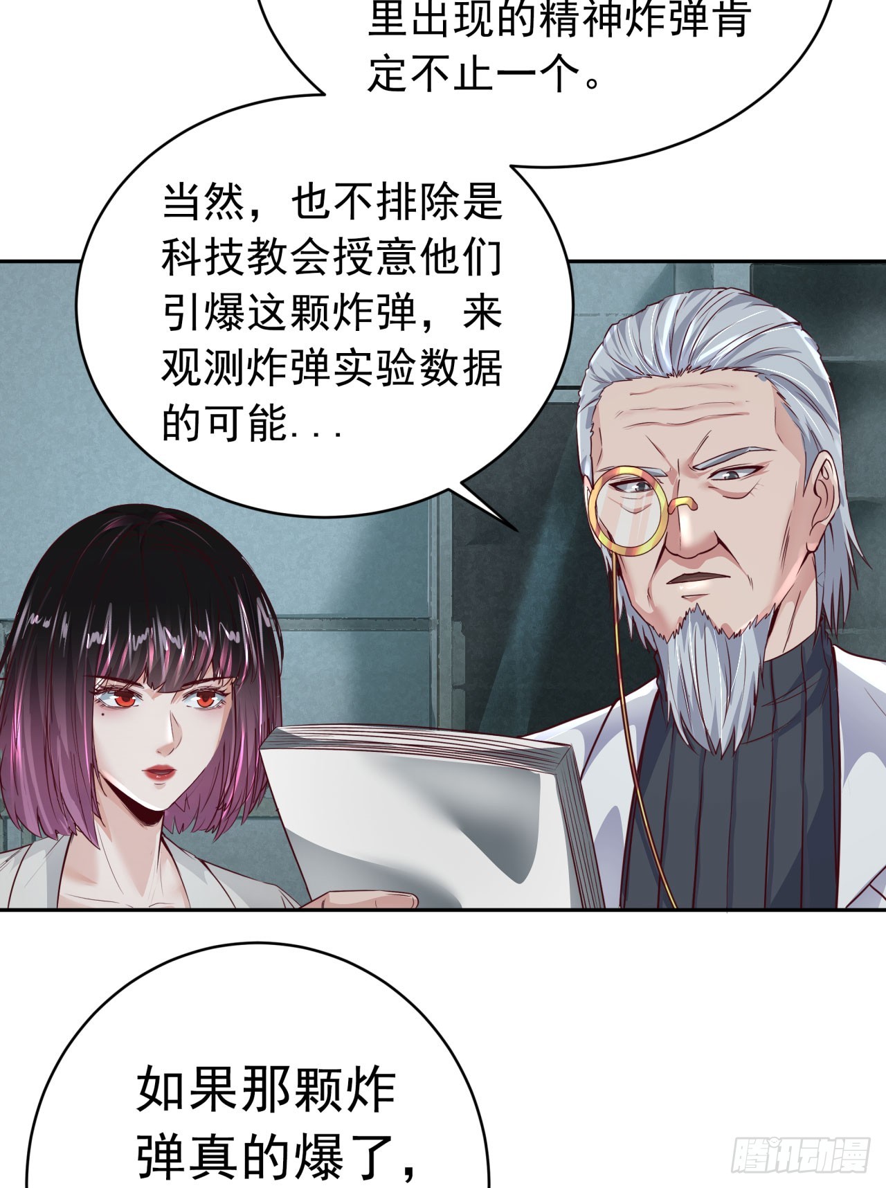 54 全城暴乱：逃走的实验室52