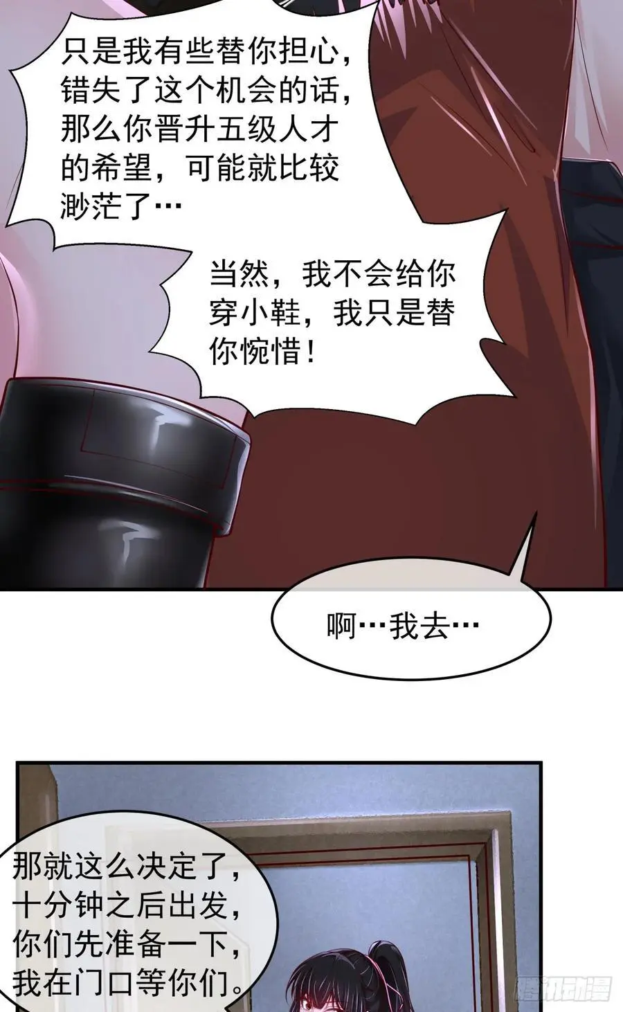 163 中心城篇：代号“生命”13