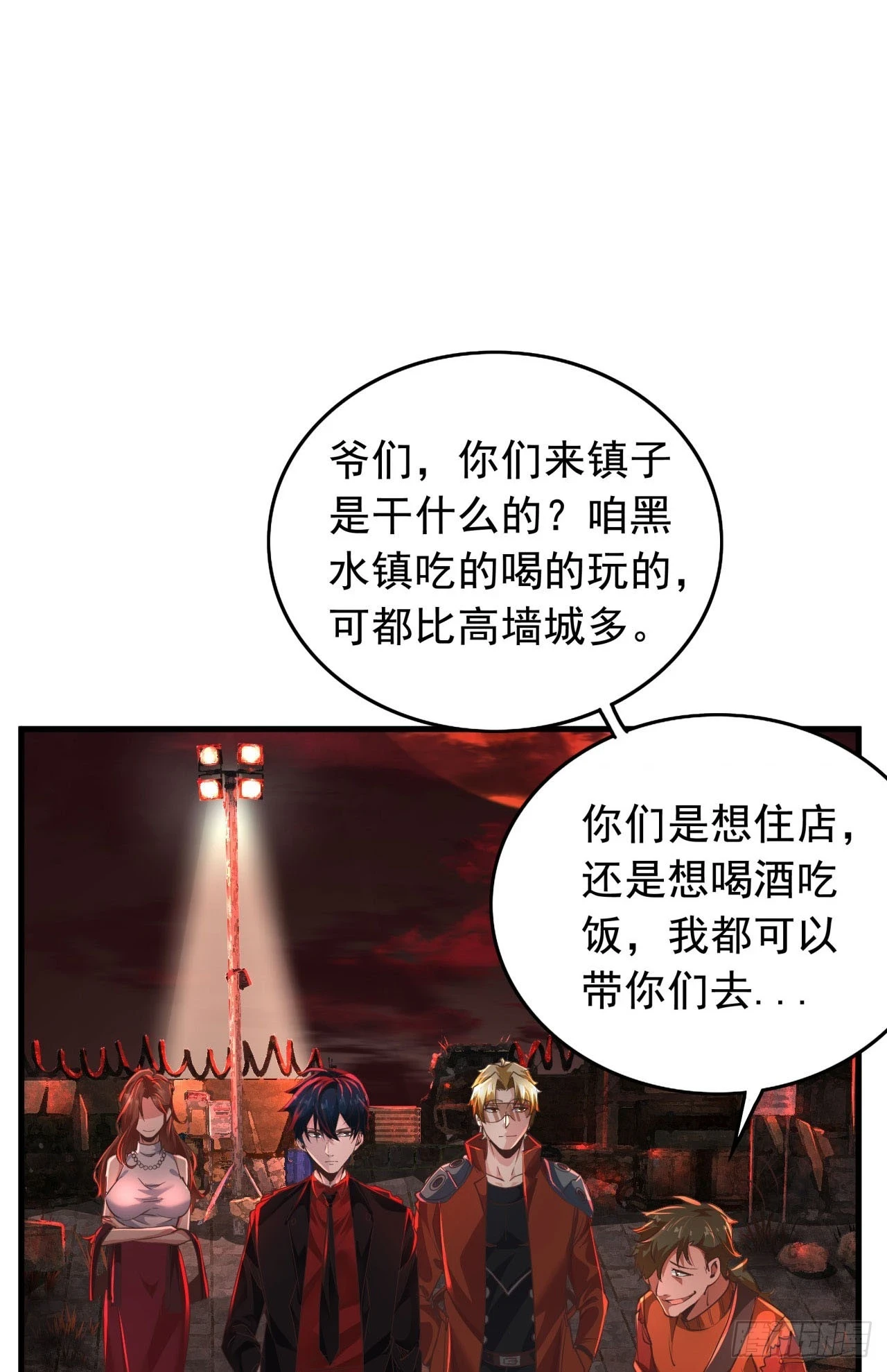 59 城外篇：红西装！2
