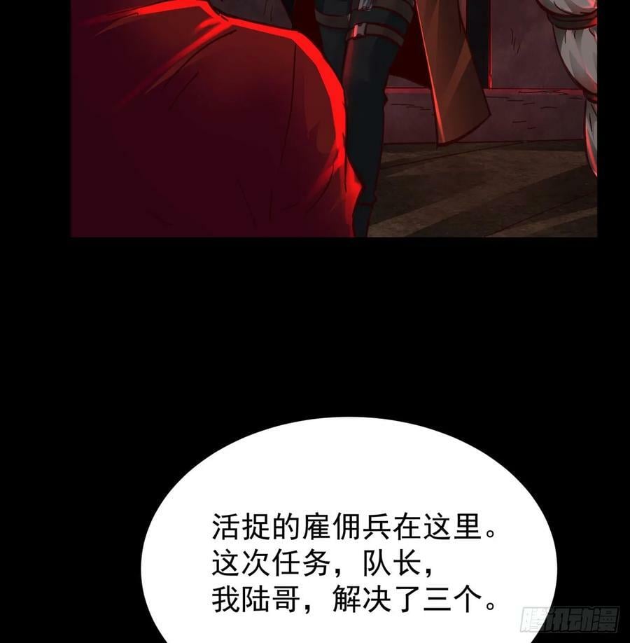 72 城外篇尾声：箱子里的秘密53