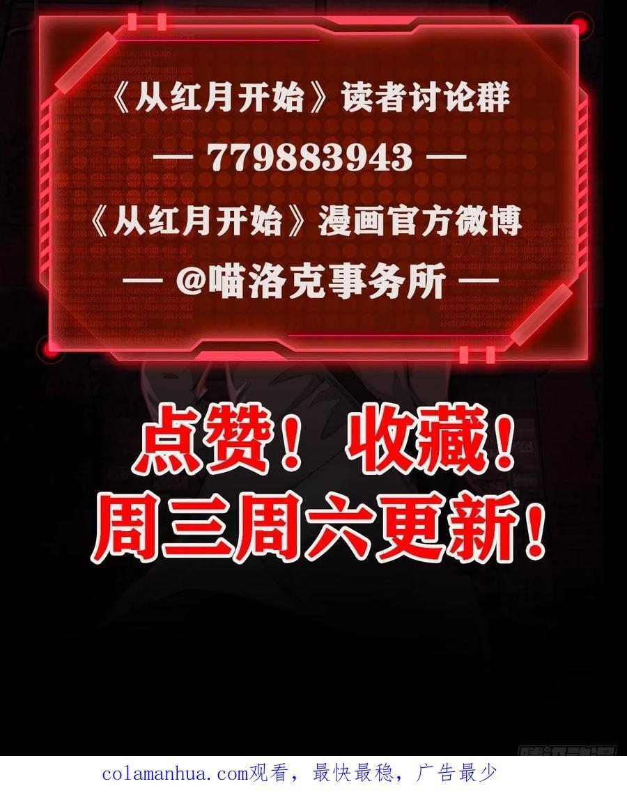 129 中心城篇：韩冰懂的多！56