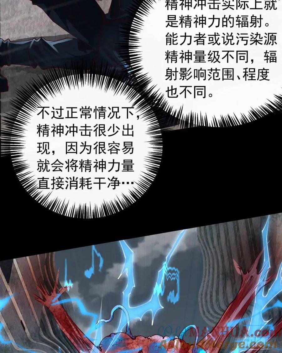 138 中心城篇：神之脑实验体3