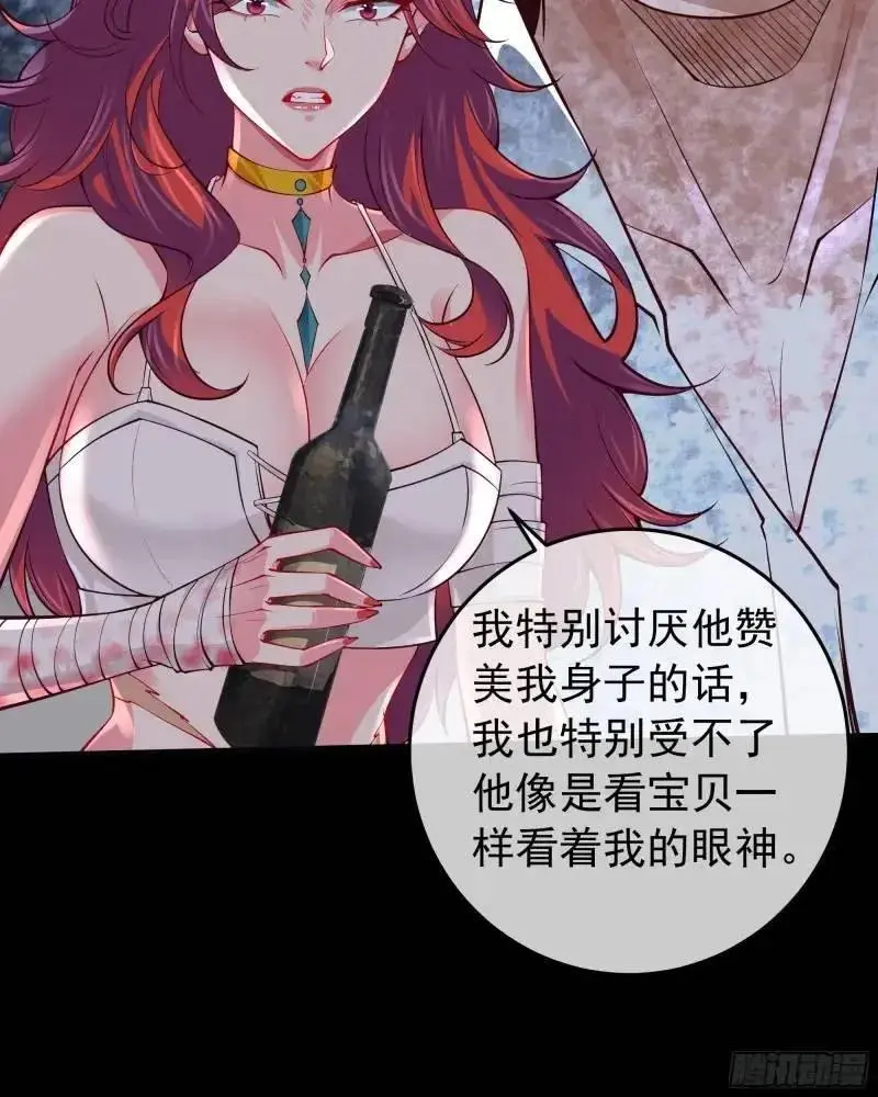 141 中心城篇：我要毁了她！17