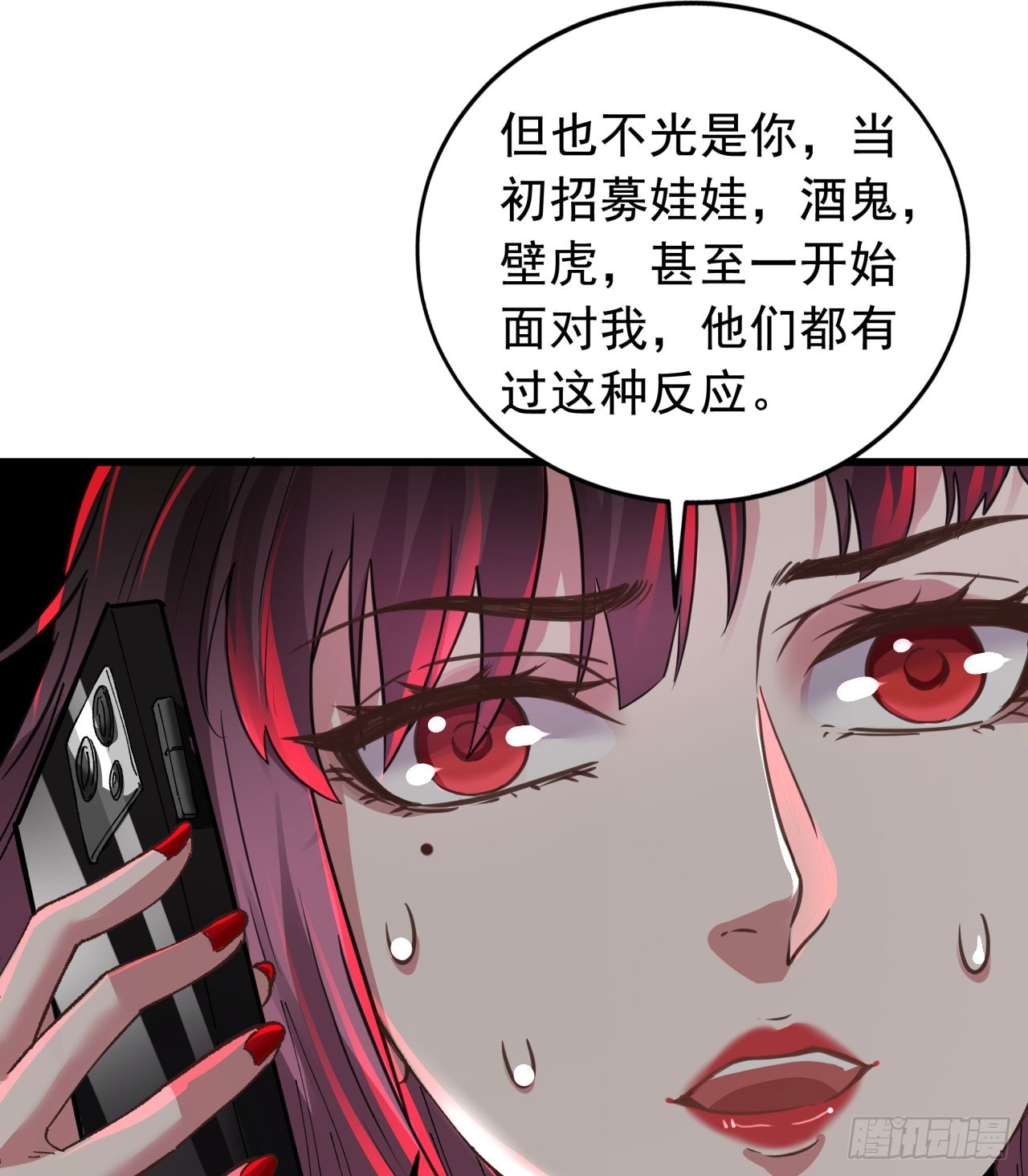 53 全城暴乱：家庭会议46