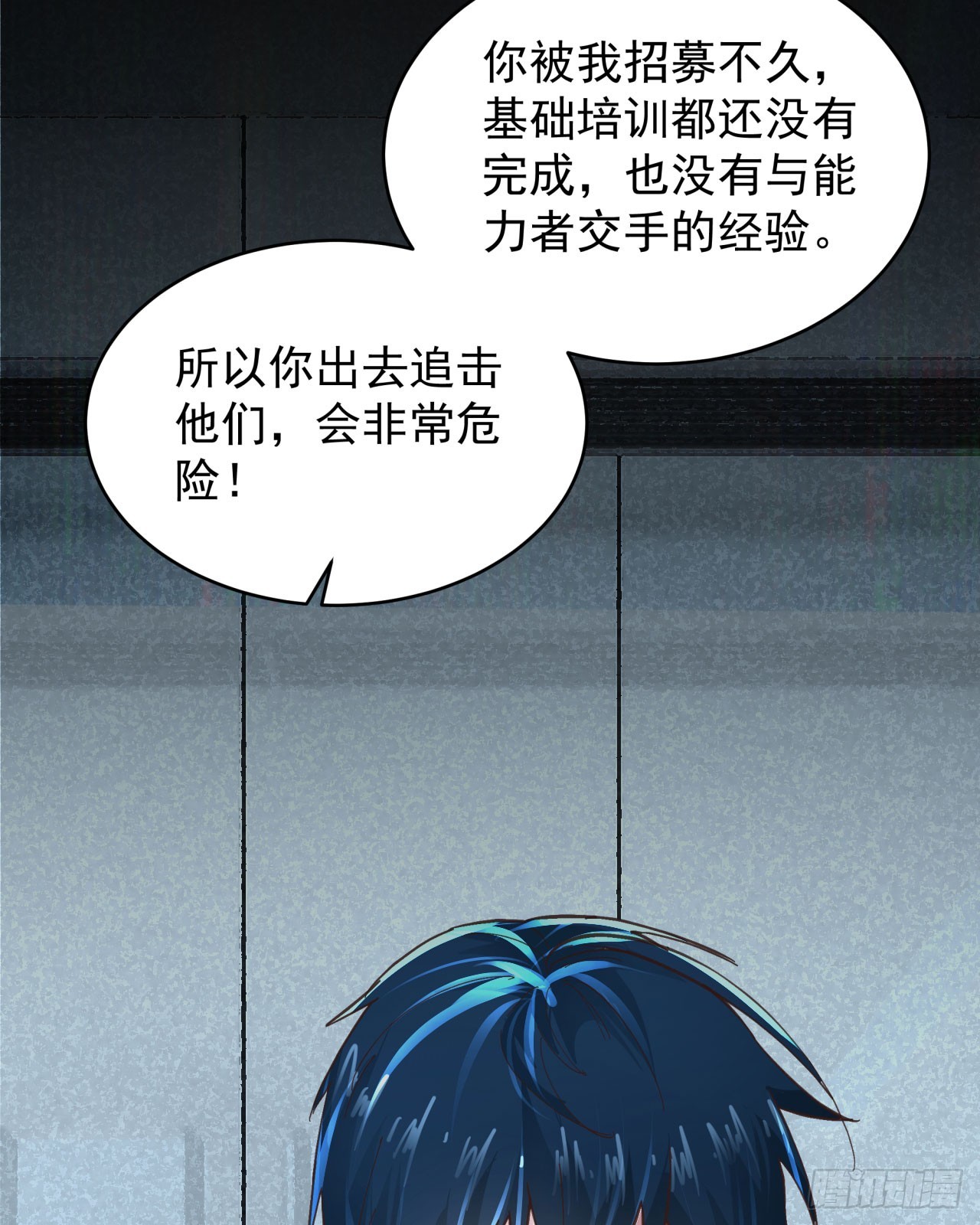 55 全城暴乱尾声： 出差申请70
