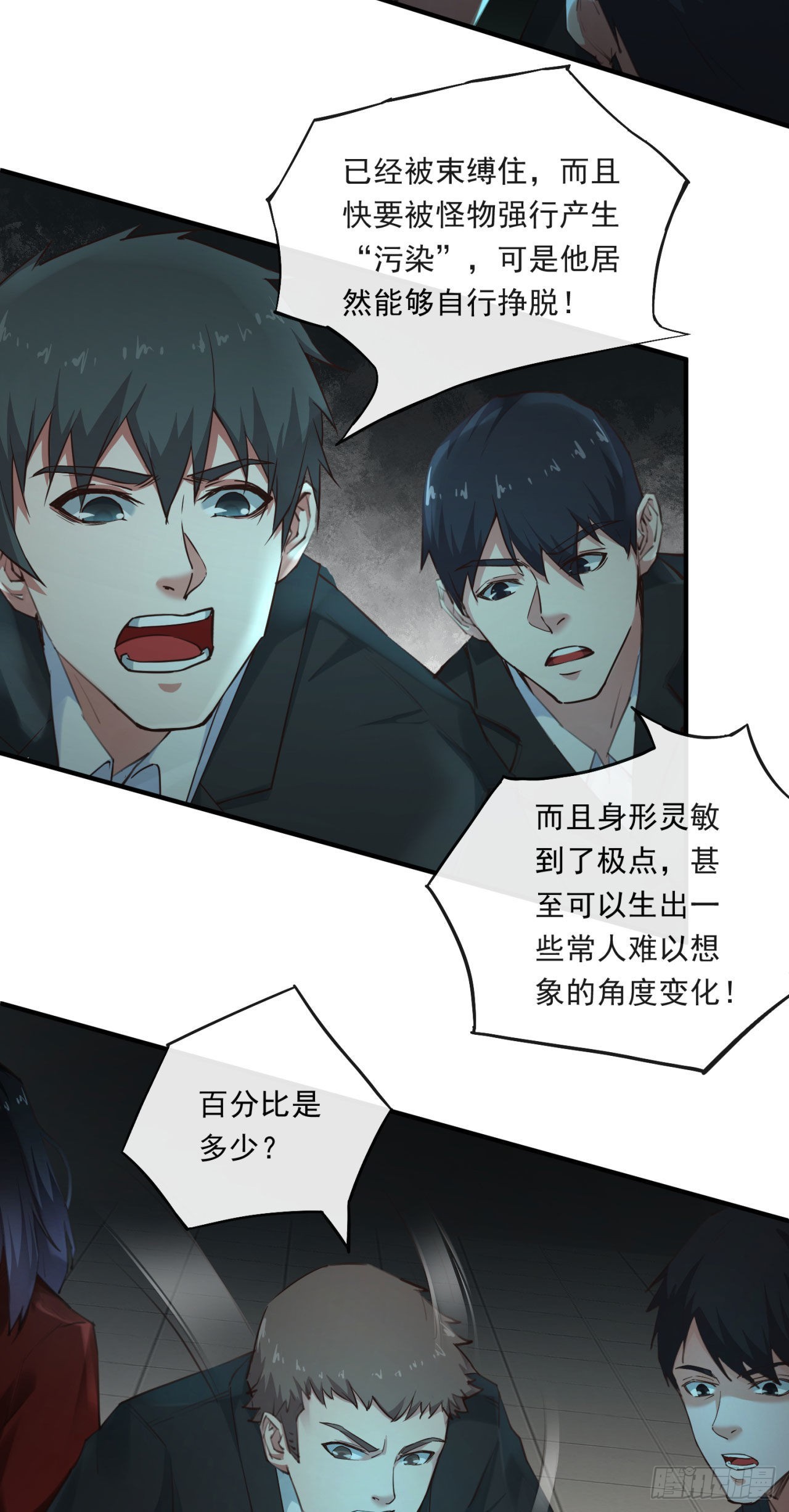 04 兄妹第一次联手！11