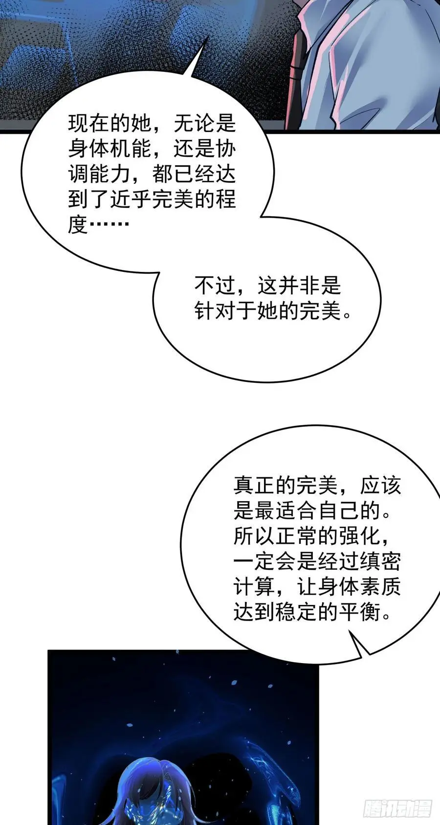 161 中心城篇：完美的肉体？43