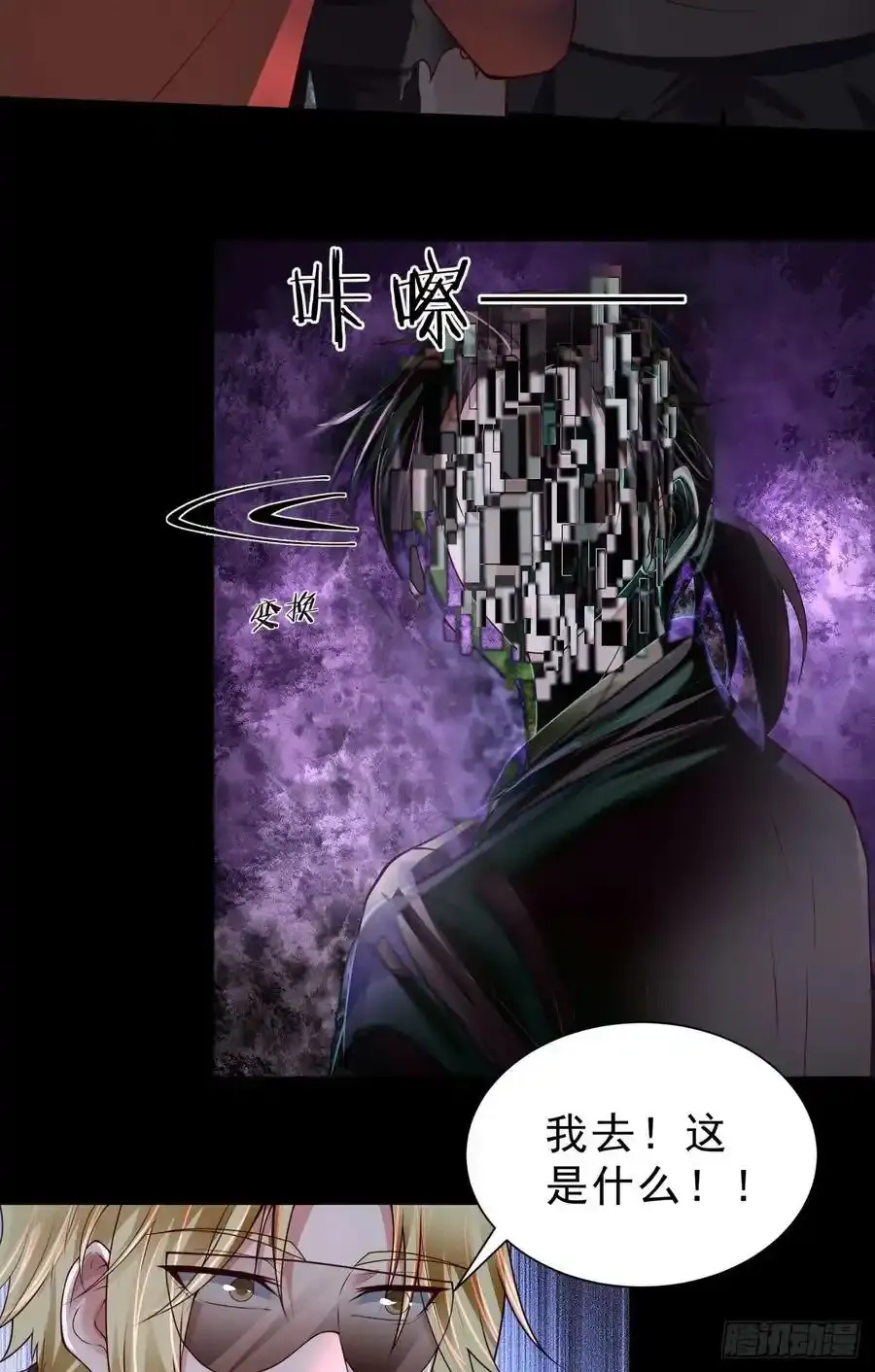 171 中心城篇：婴的真身55