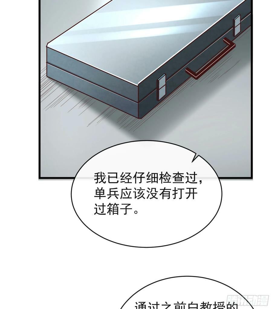 72 城外篇尾声：箱子里的秘密65