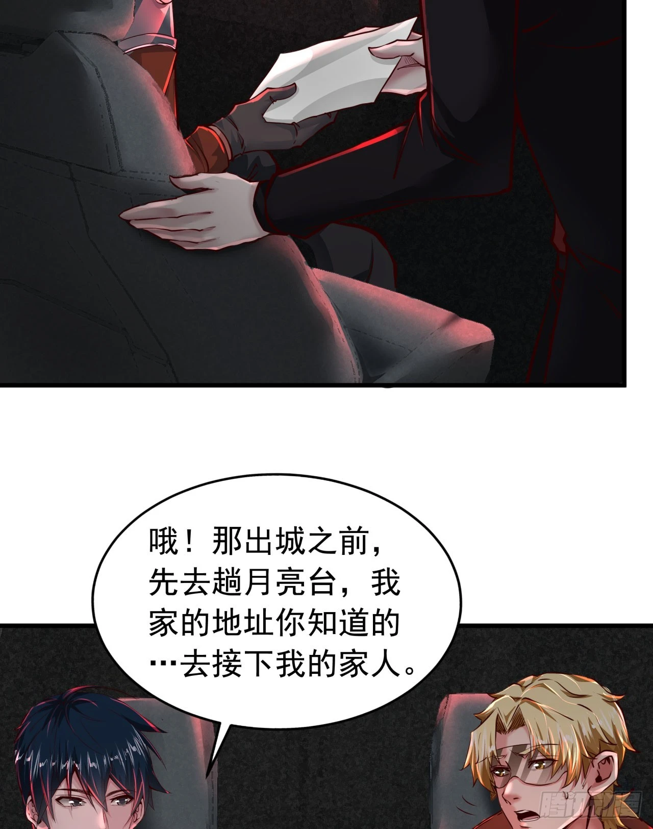 56 城外篇：出发！出发！57