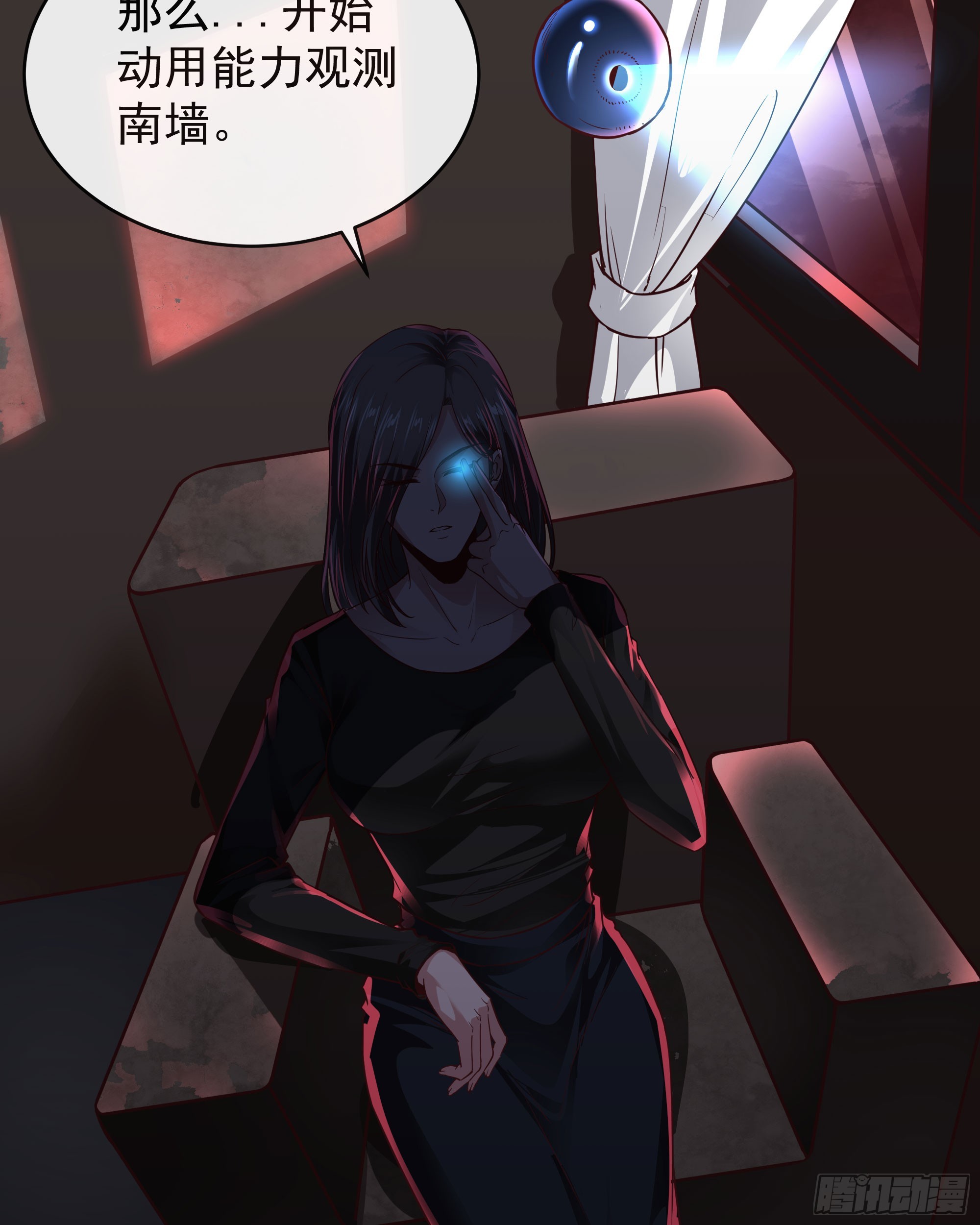 50 全城暴乱：妹妹的能力53