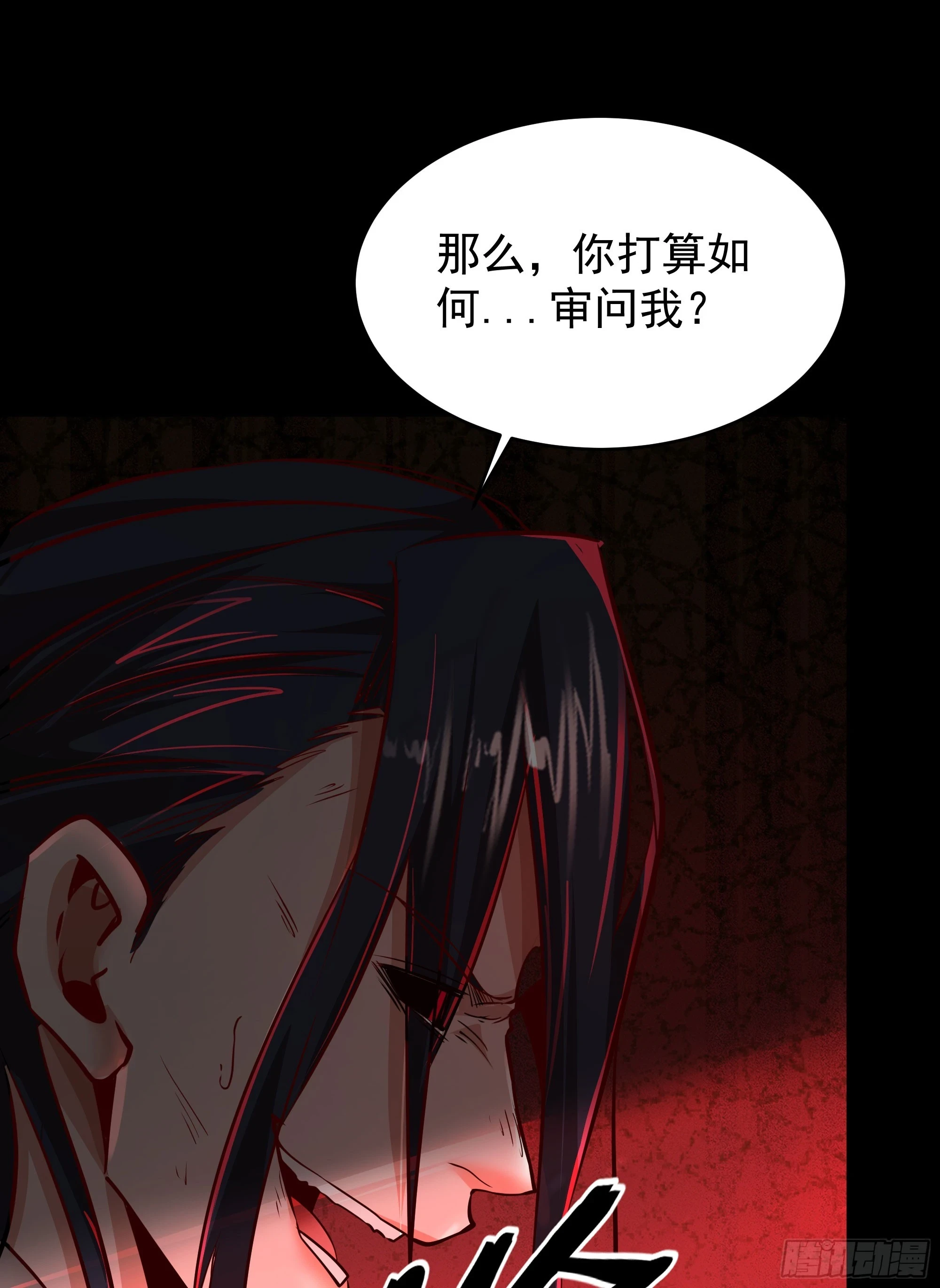 63 城外篇：我希望你自己交代55