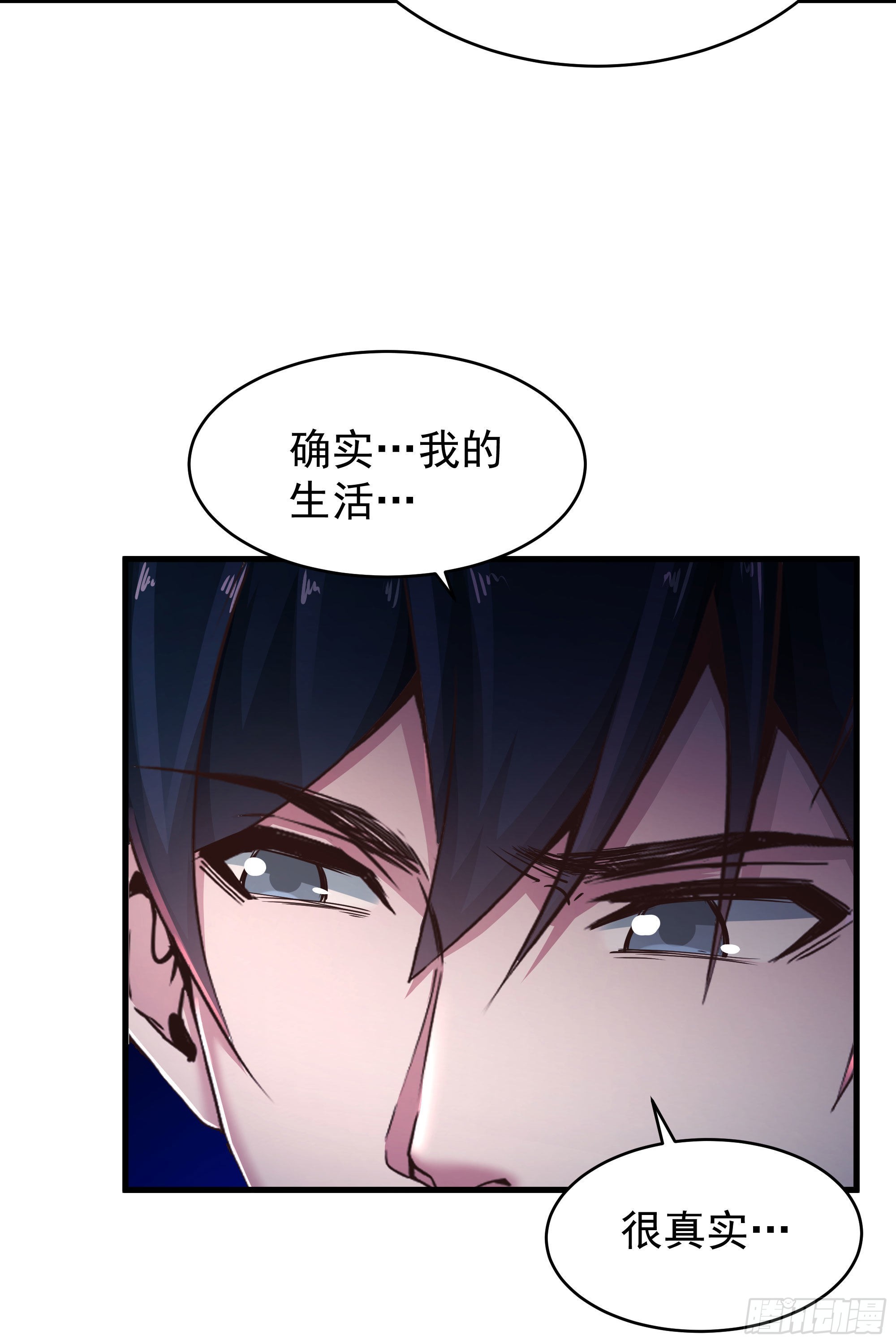 30 我的生活很真实58