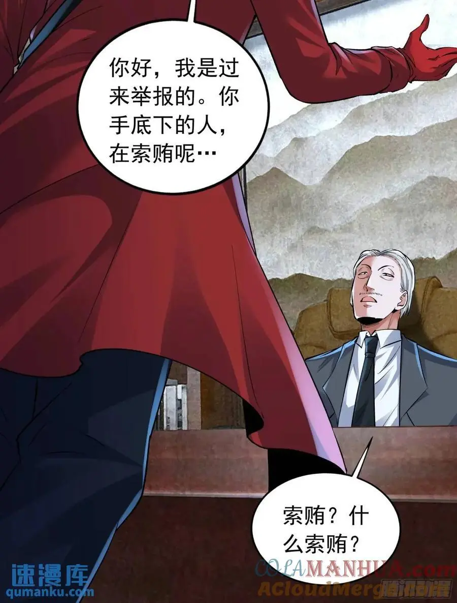 145 中心城篇：就是我举报你15