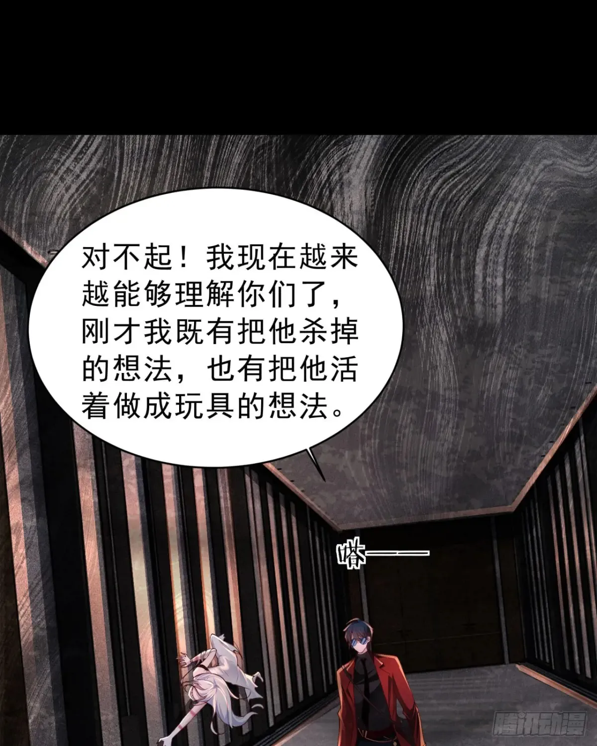 183 中心城篇：神的诞生2