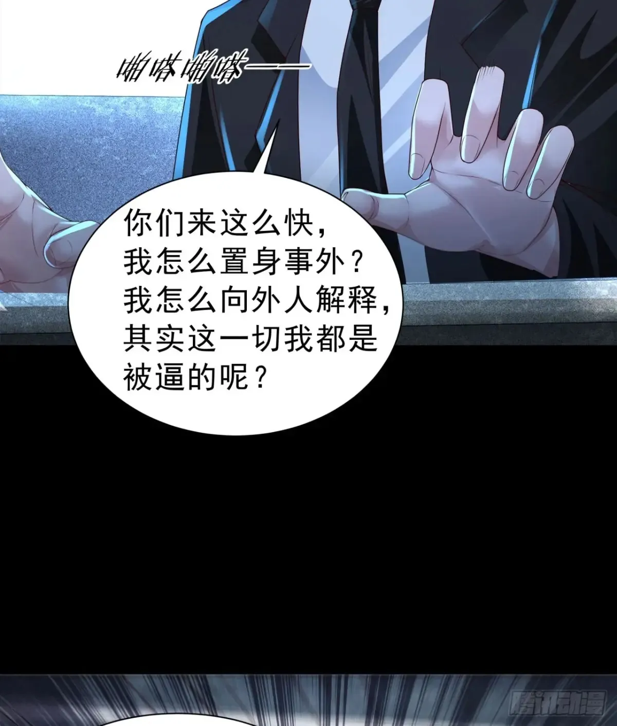 183 中心城篇：神的诞生38