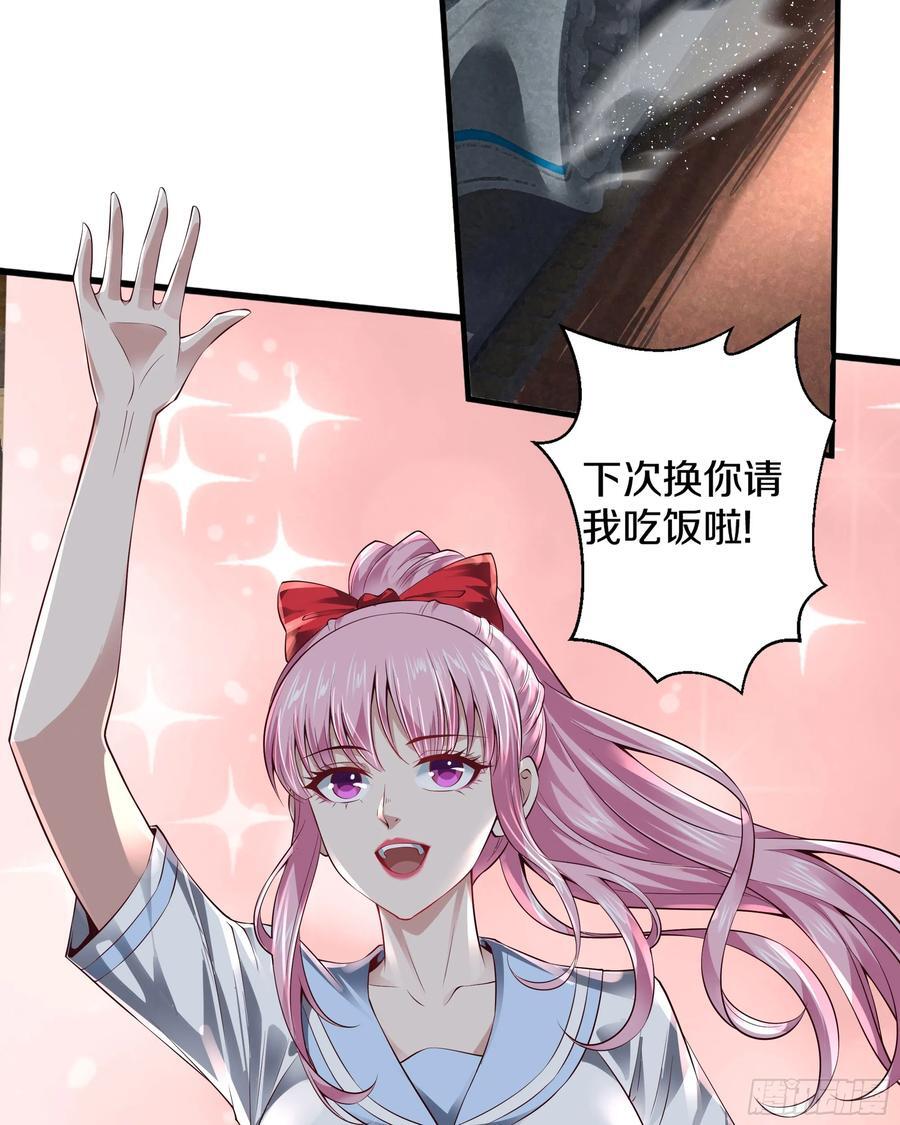113 道别？娃娃＆韩冰？38