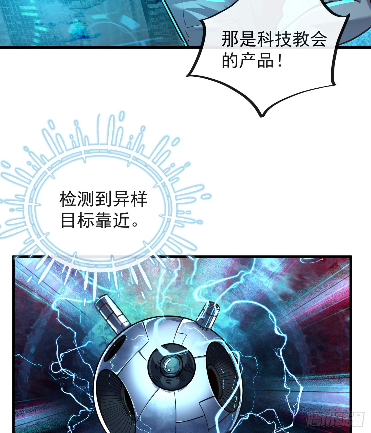 46 全城暴乱：精神污染炸弹27