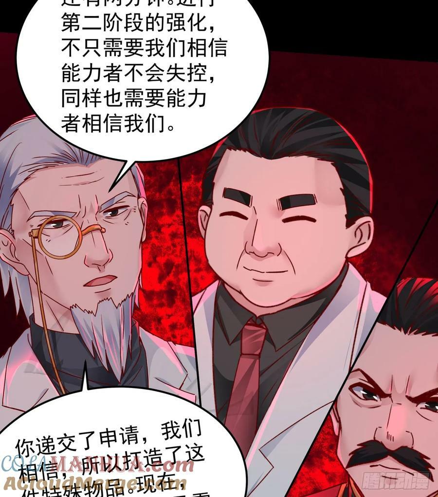 104 海上国篇：白教授的礼物30
