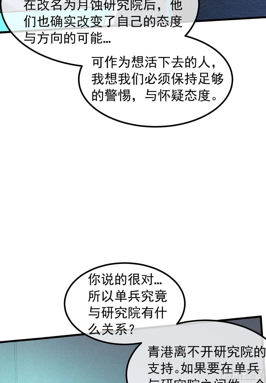 115 小鹿的恐惧14