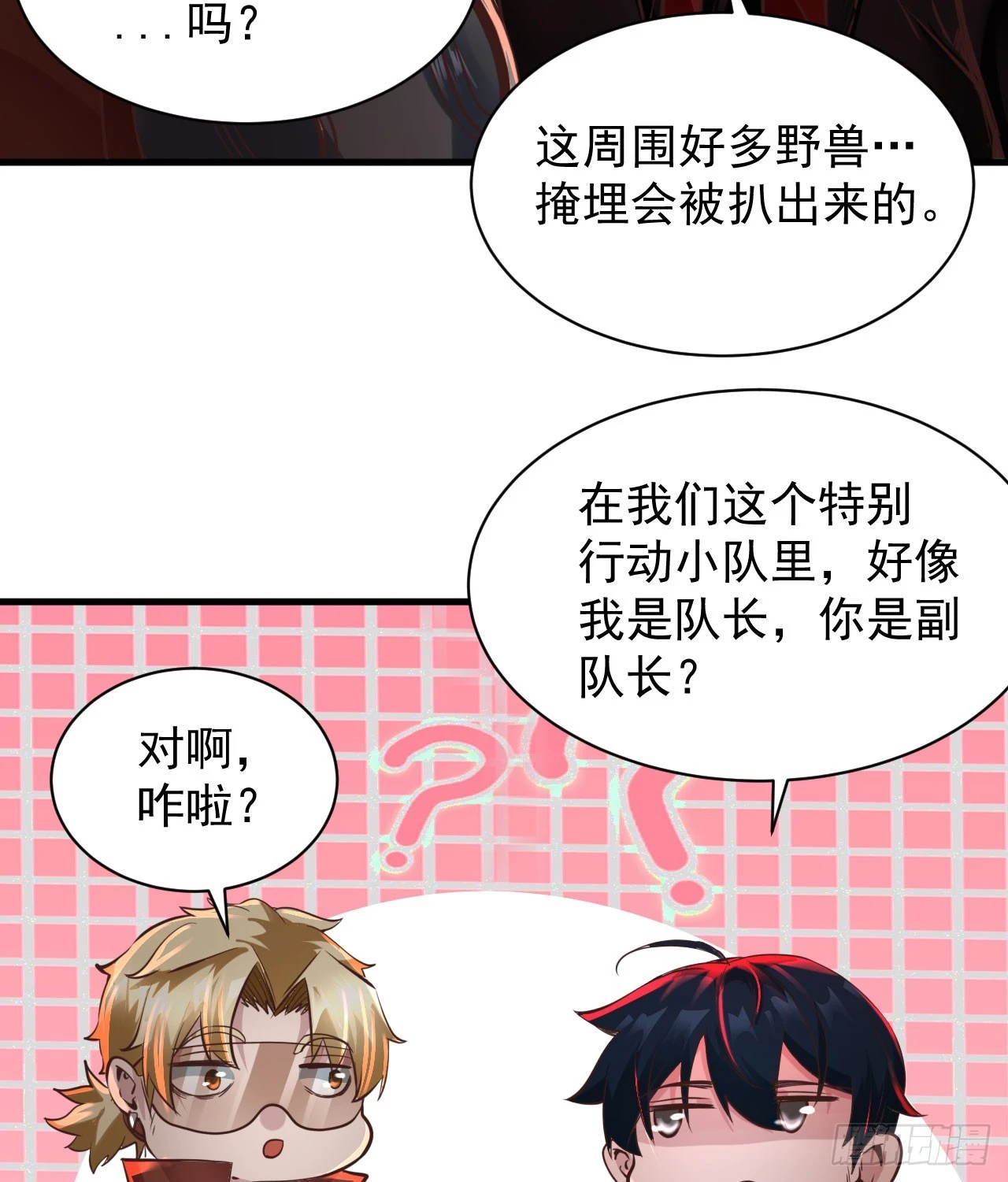 58 城外篇：黑水镇12