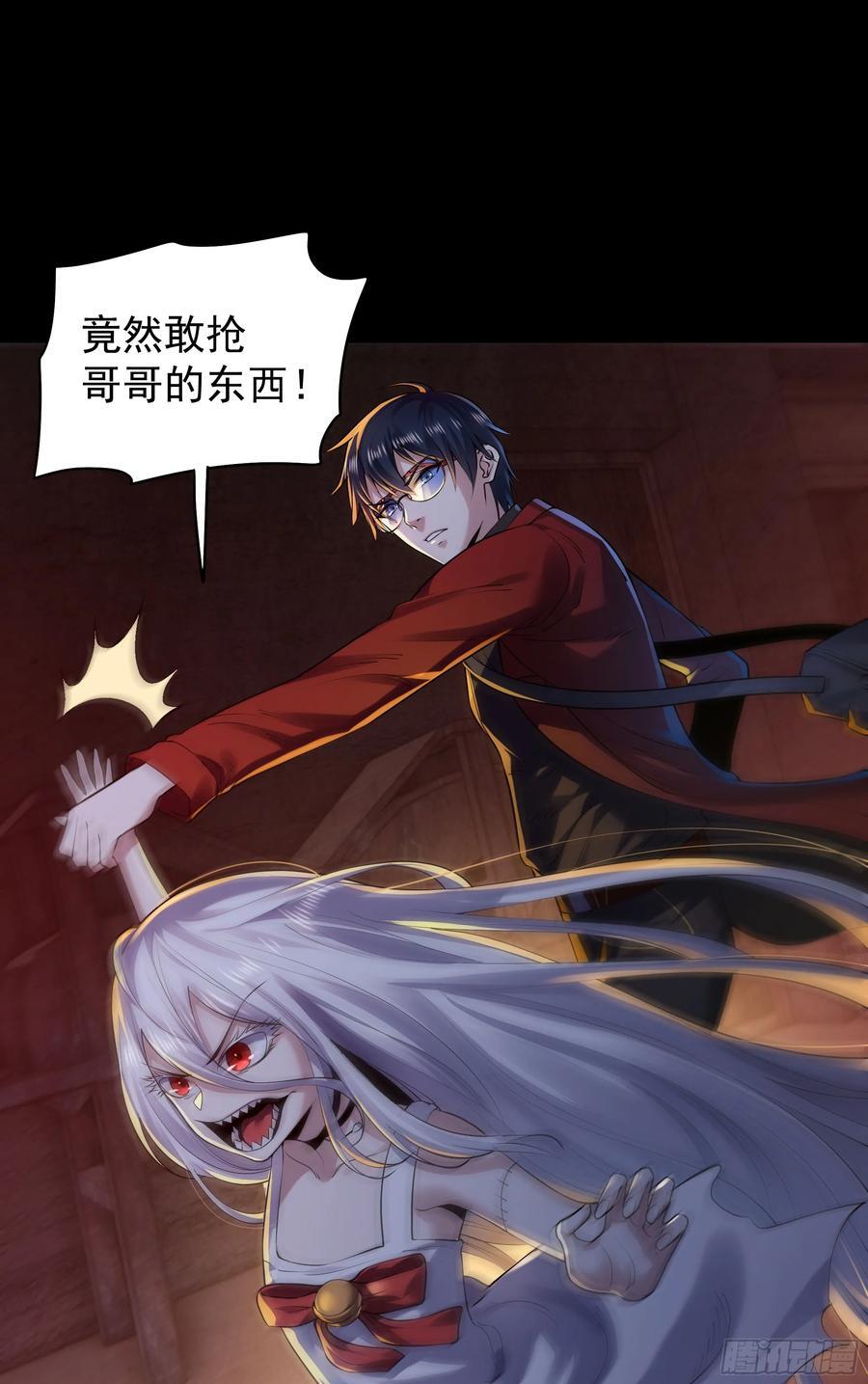 118 中心城篇：诡异老乡64