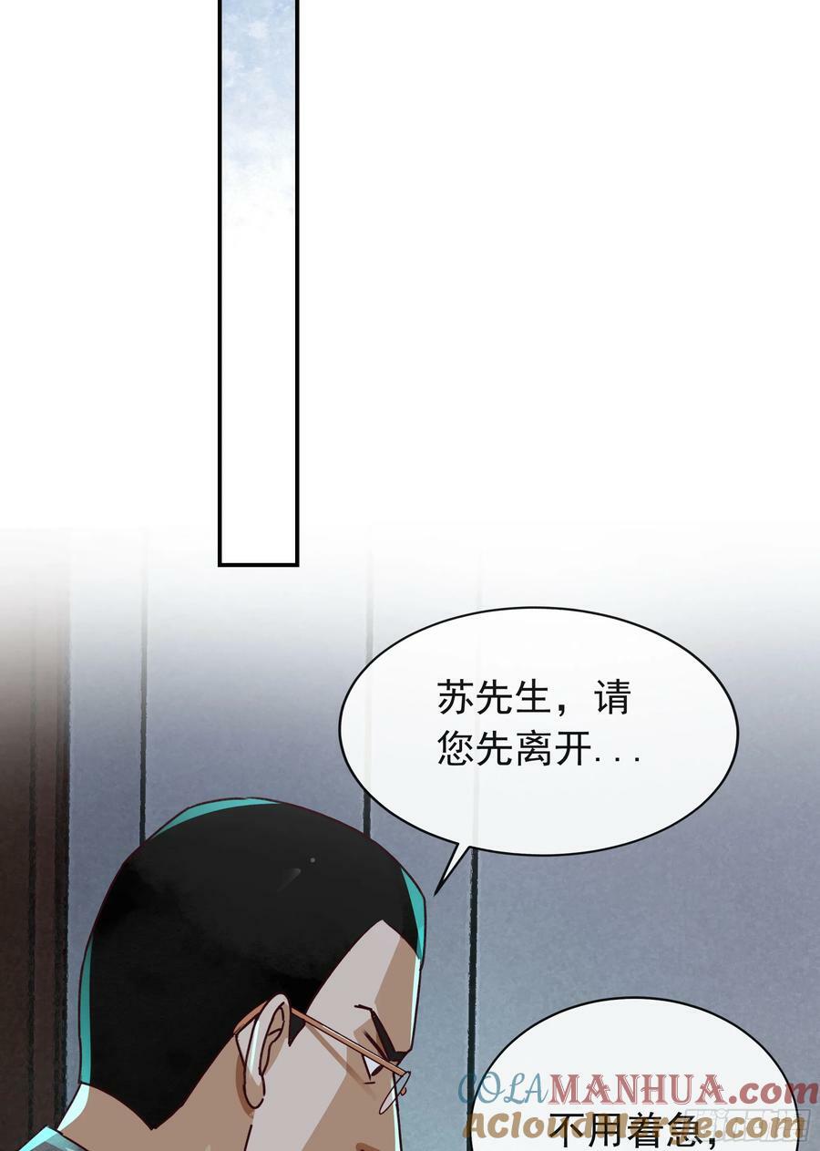101 海上国篇：海上国的S级33