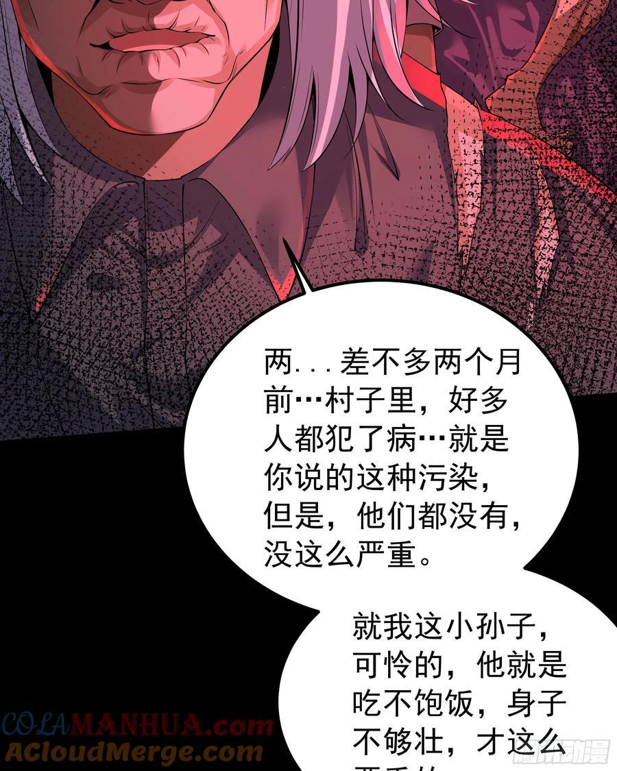 120 中心城篇：那女人又饿了3