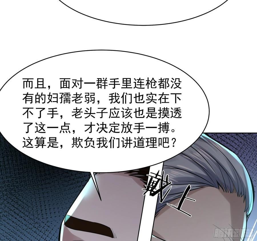 118 中心城篇：诡异老乡14