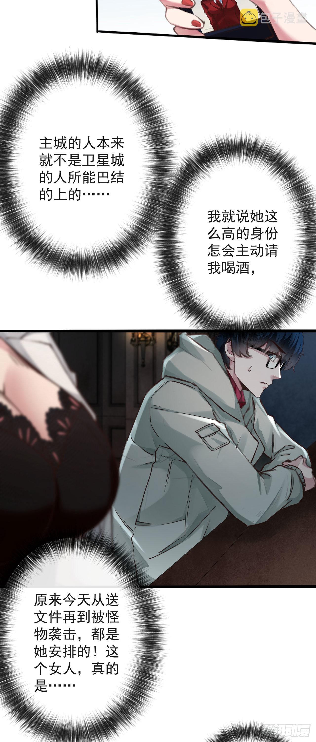 06 那个女人和她背后的...24