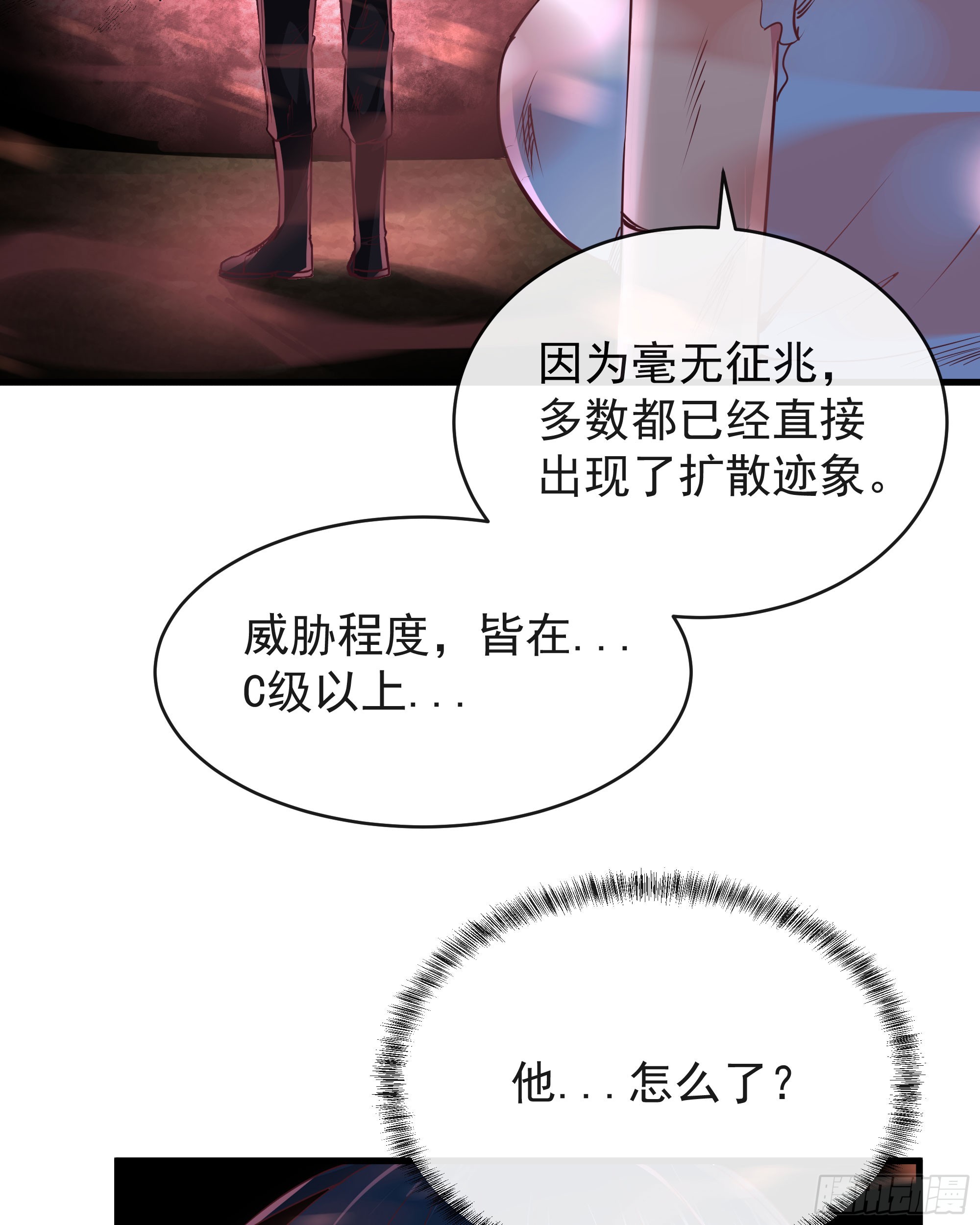 39 全城暴乱：开端34