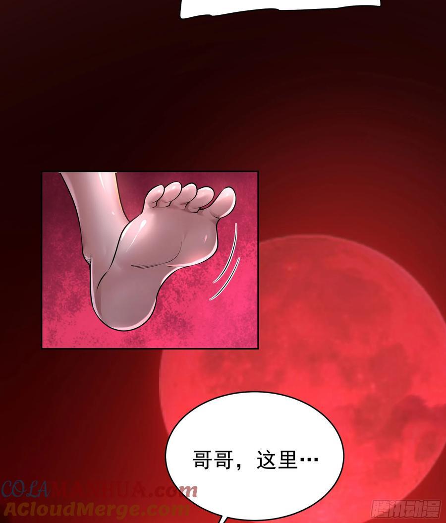 118 中心城篇：诡异老乡33