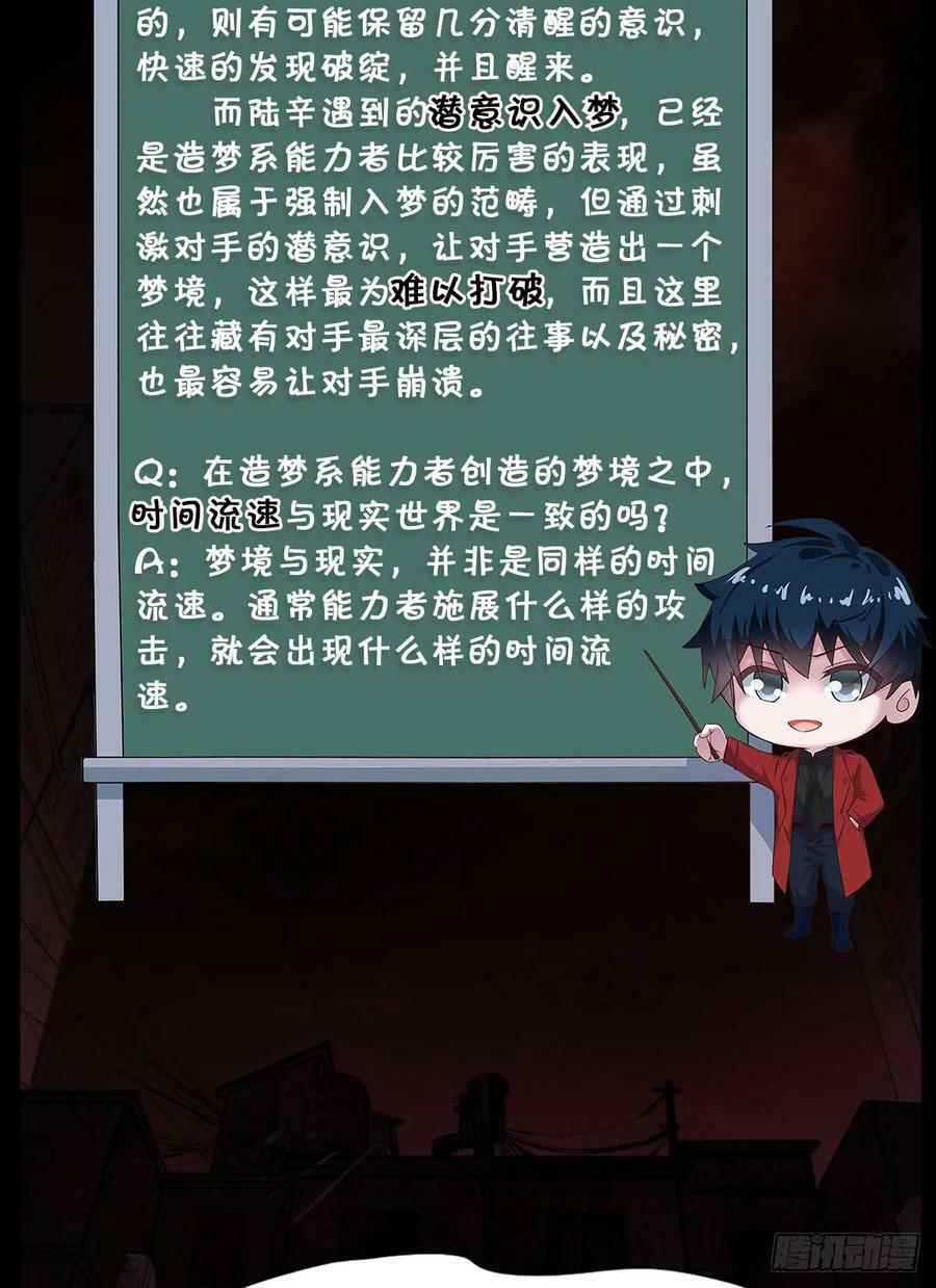 89 强制入梦71