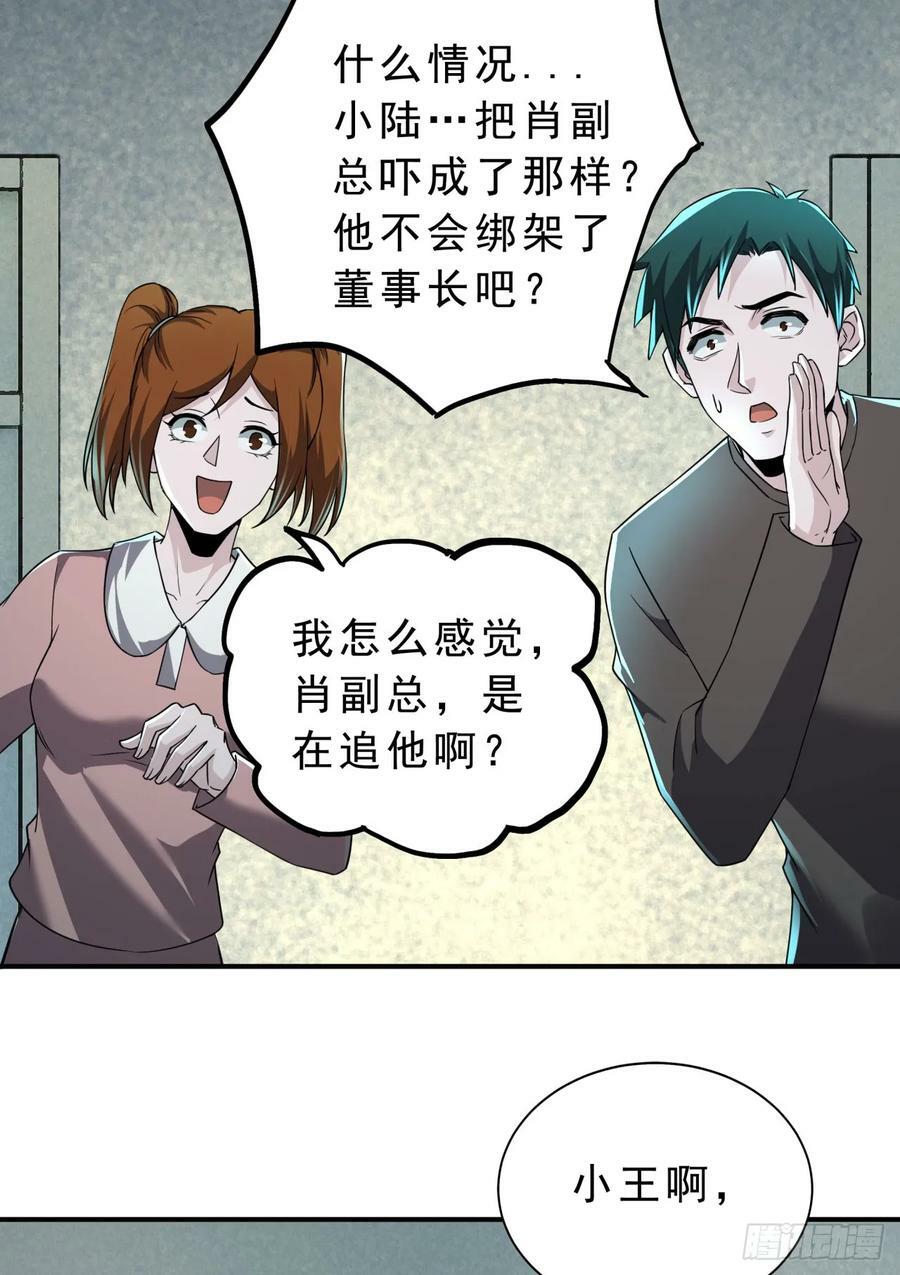 88 造梦系能力者28