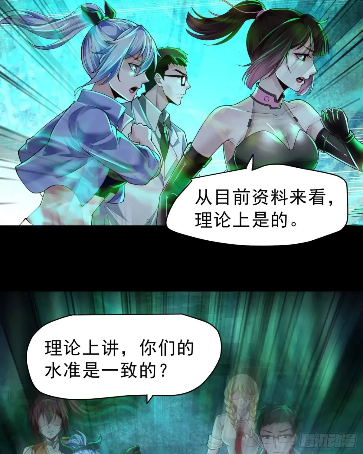 185·中心城篇：你不是神!29