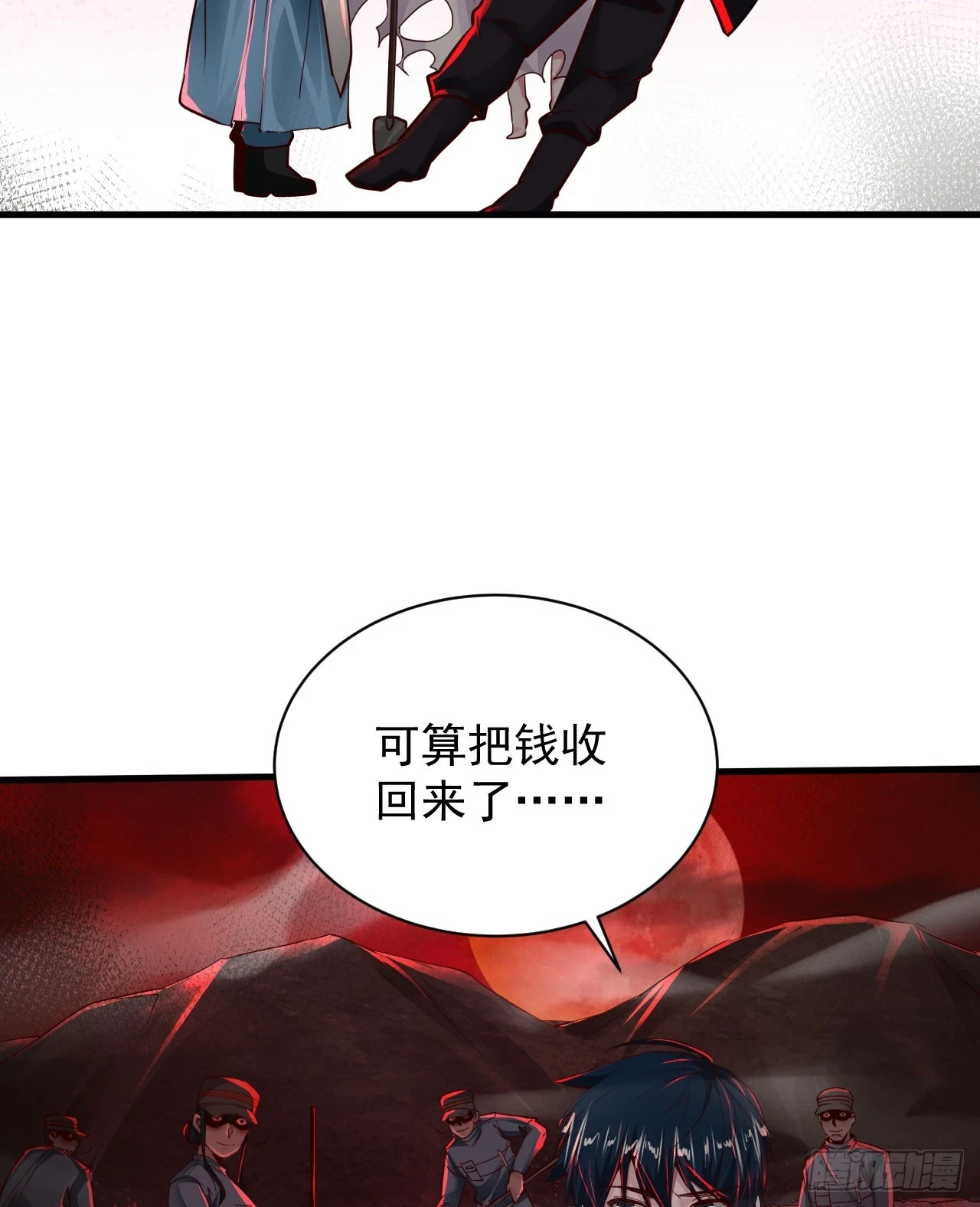 66 城外篇：找到你了！21
