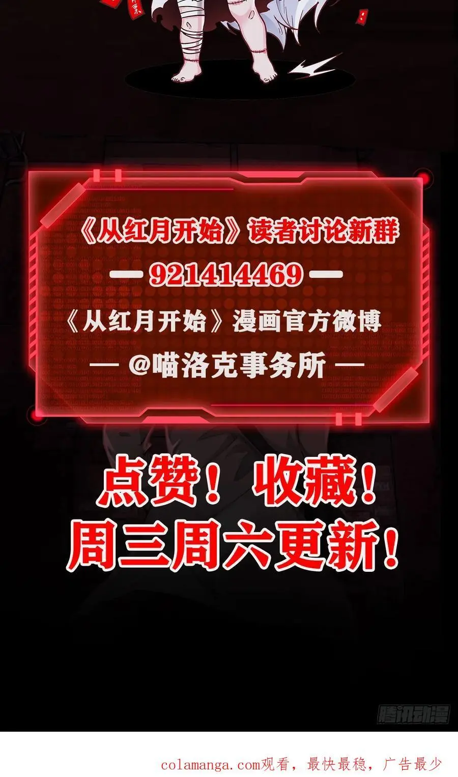 163 中心城篇：代号“生命”53