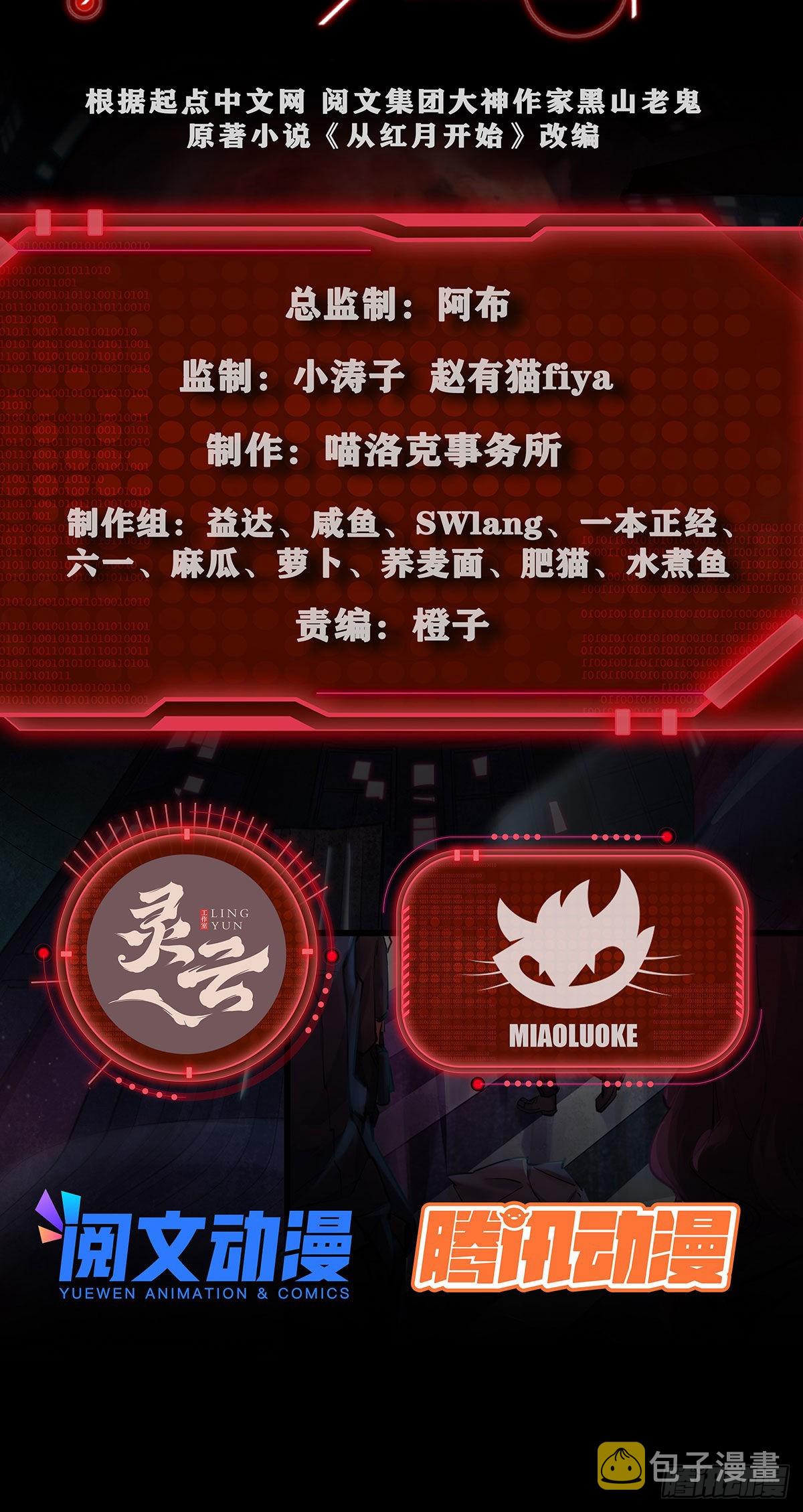 15 无止境的复仇1