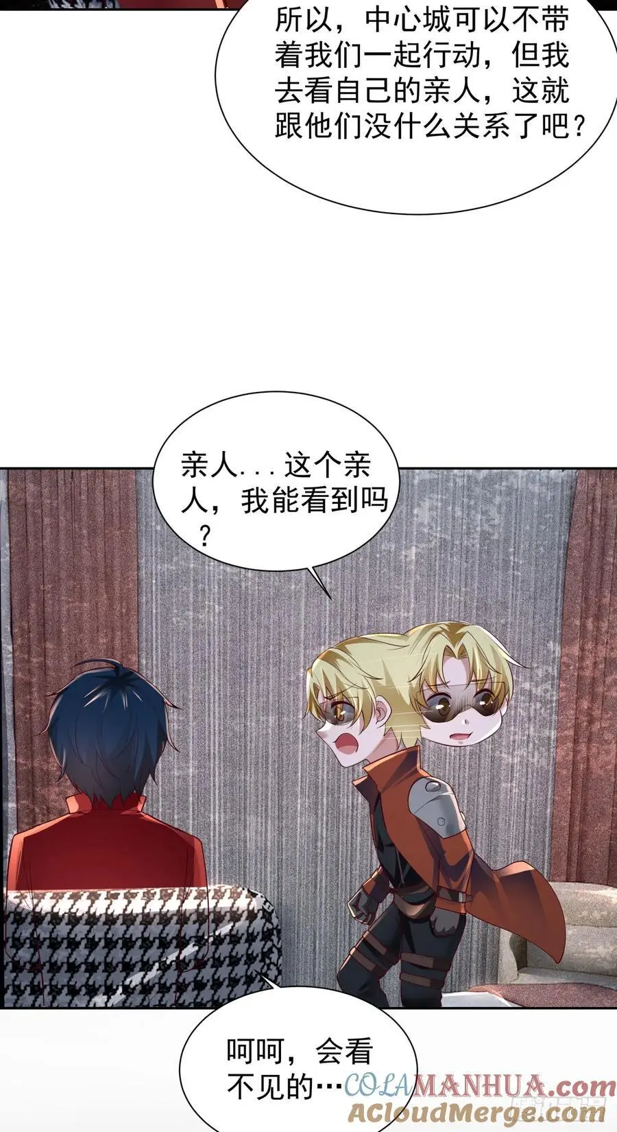 162 中心城篇：紧身衣陈菁27
