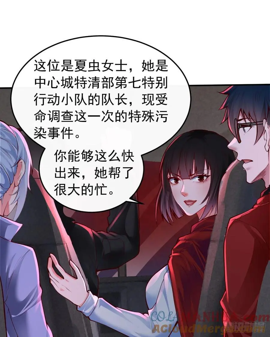 160 中心城篇：夏虫18