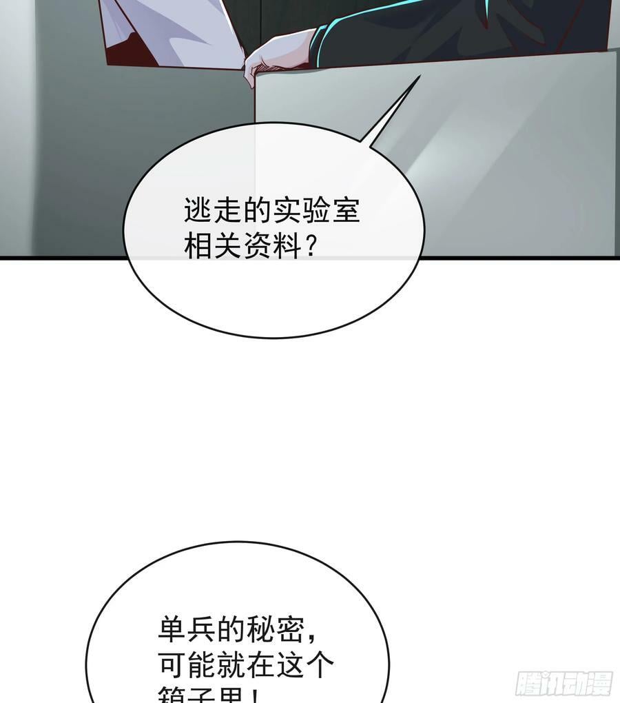 72 城外篇尾声：箱子里的秘密67