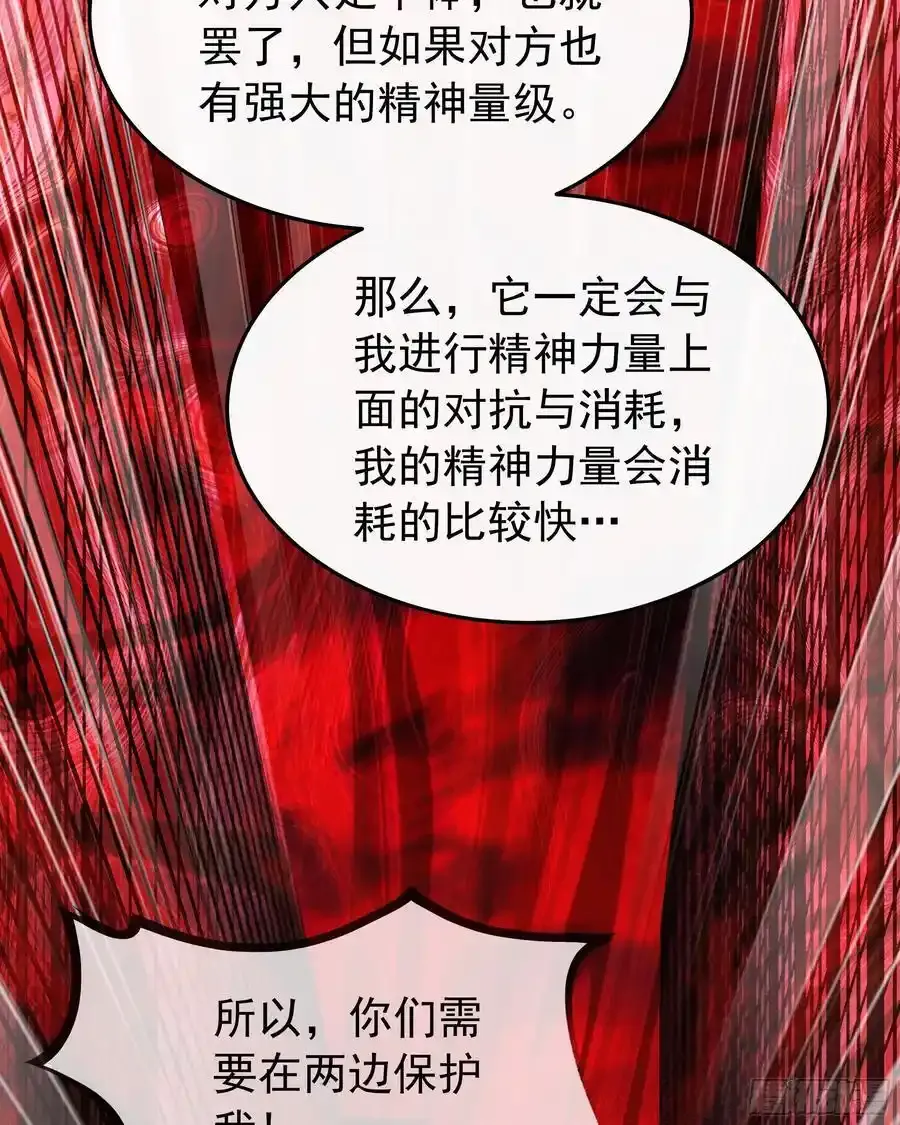 169 中心城篇：活着的怪物23