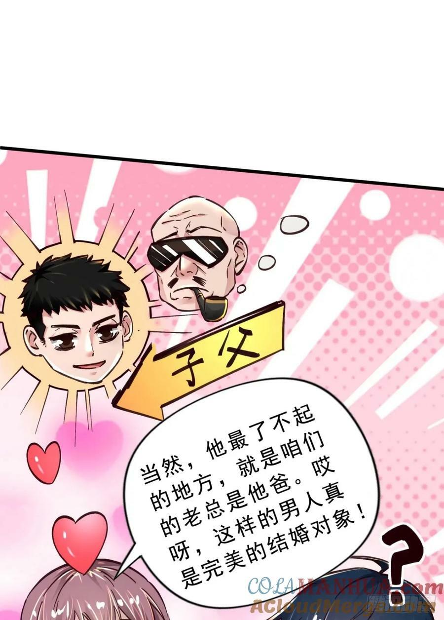 86 前途无量的年轻人48