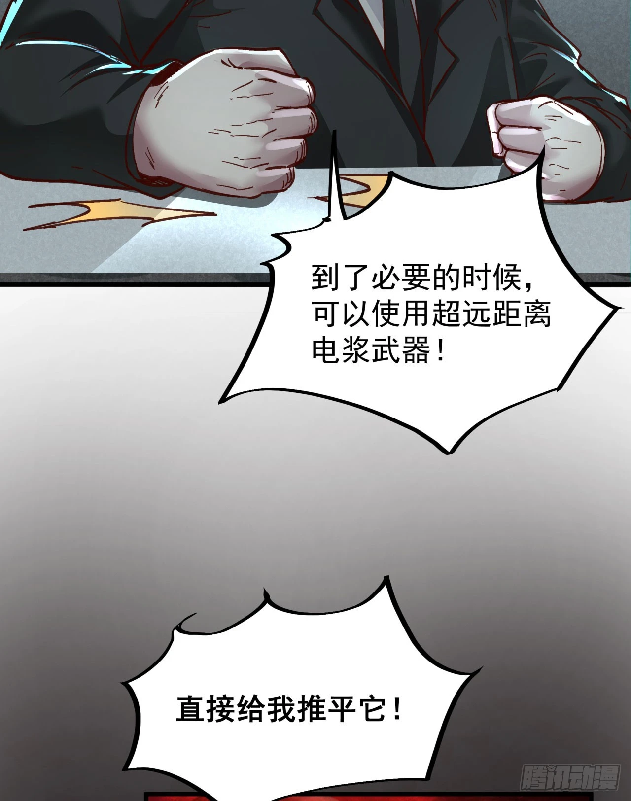 58 城外篇：黑水镇41