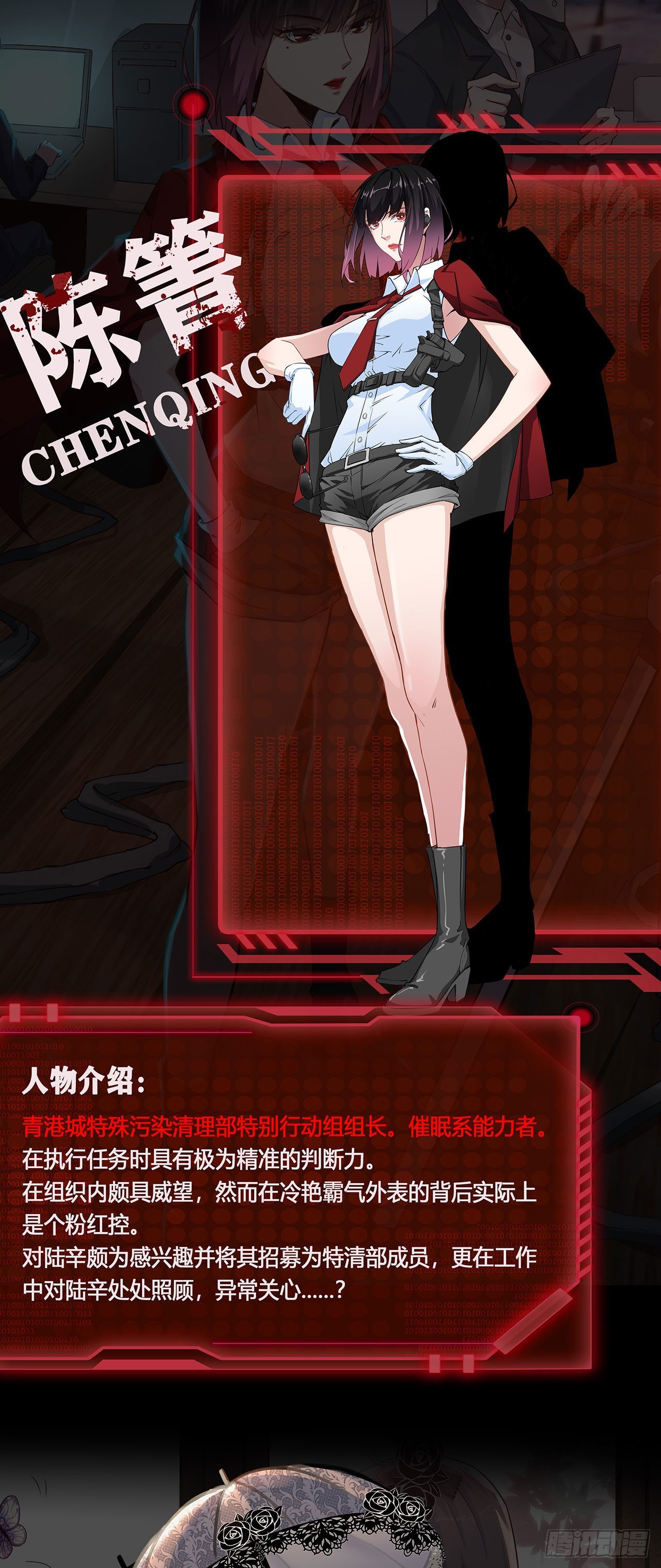 人物设定8