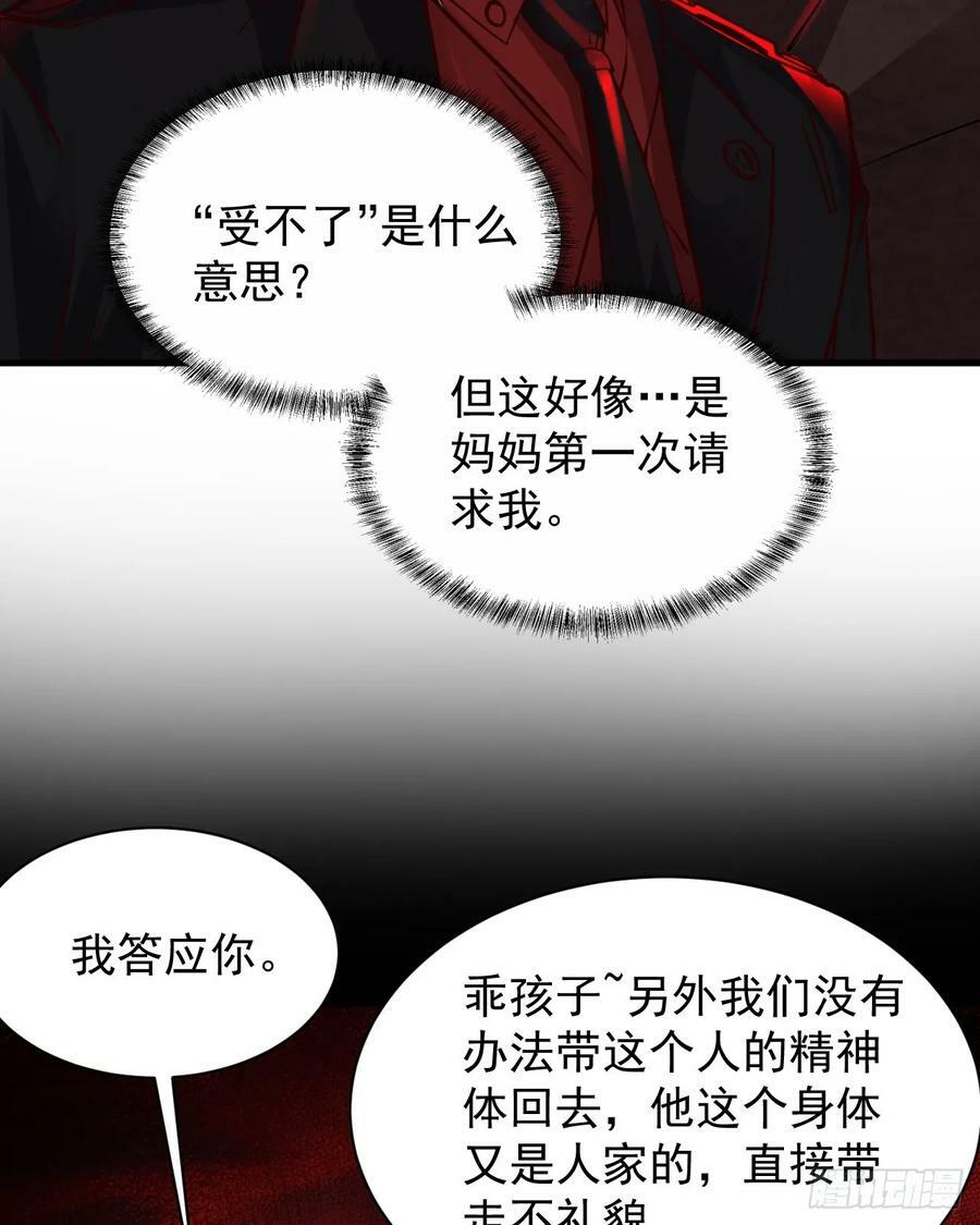 72 城外篇尾声：箱子里的秘密10
